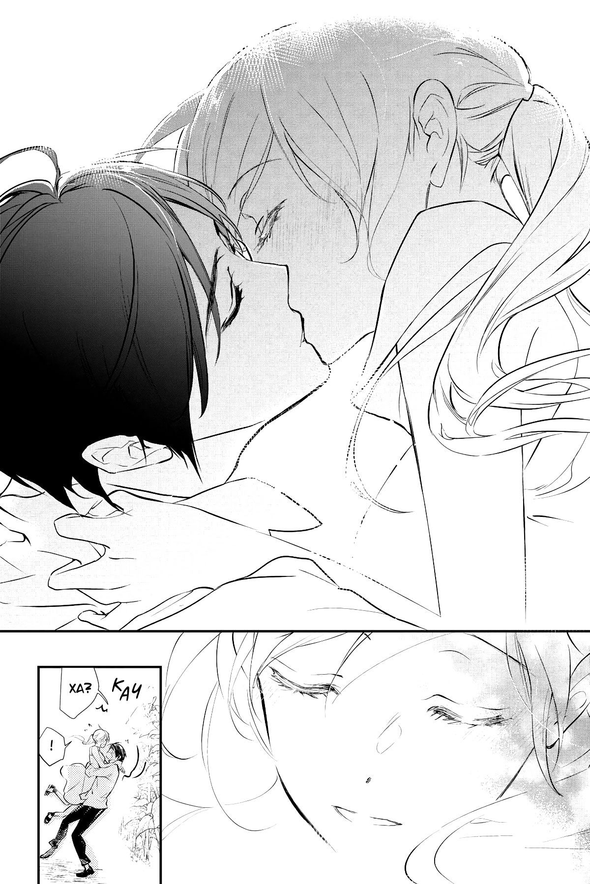 Глава 64 - страница 32