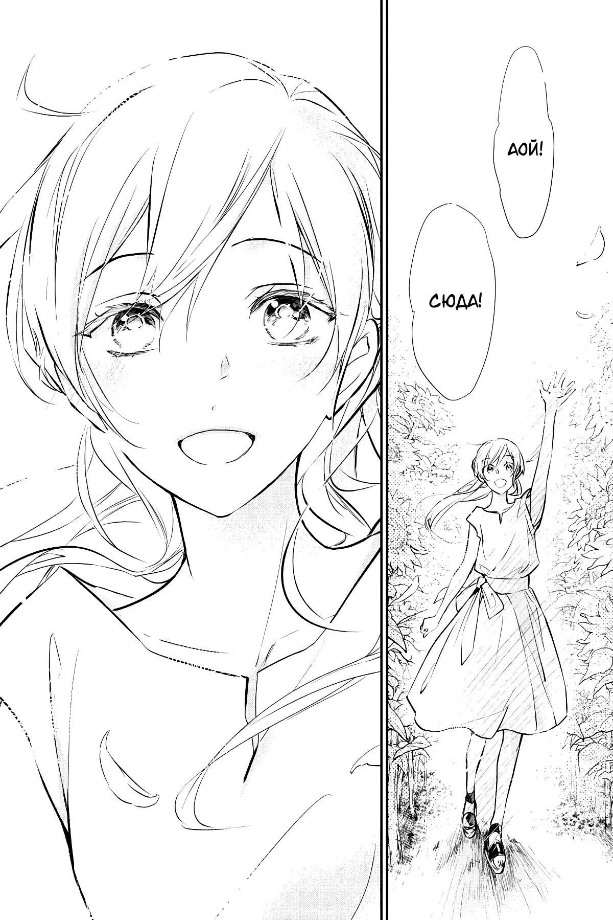 Глава 64 - страница 35