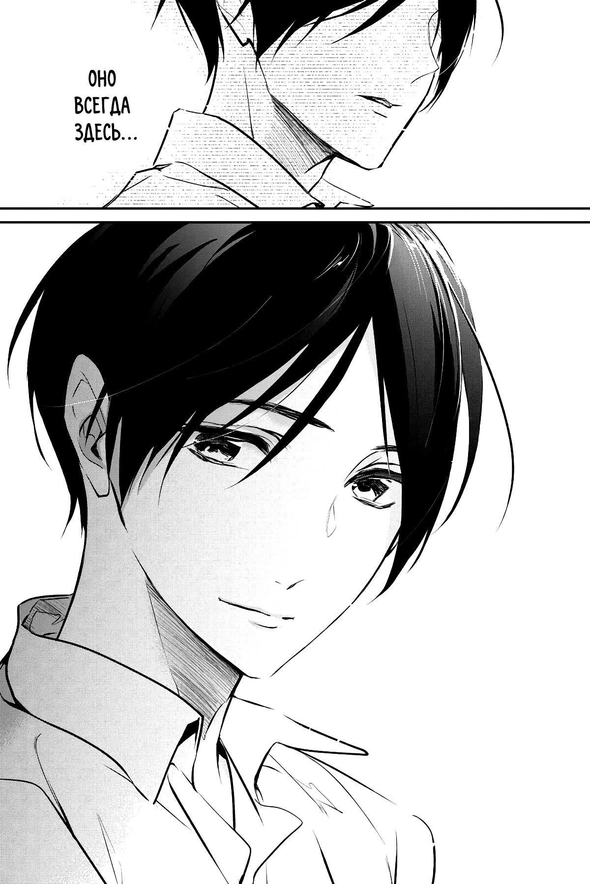 Глава 64 - страница 36