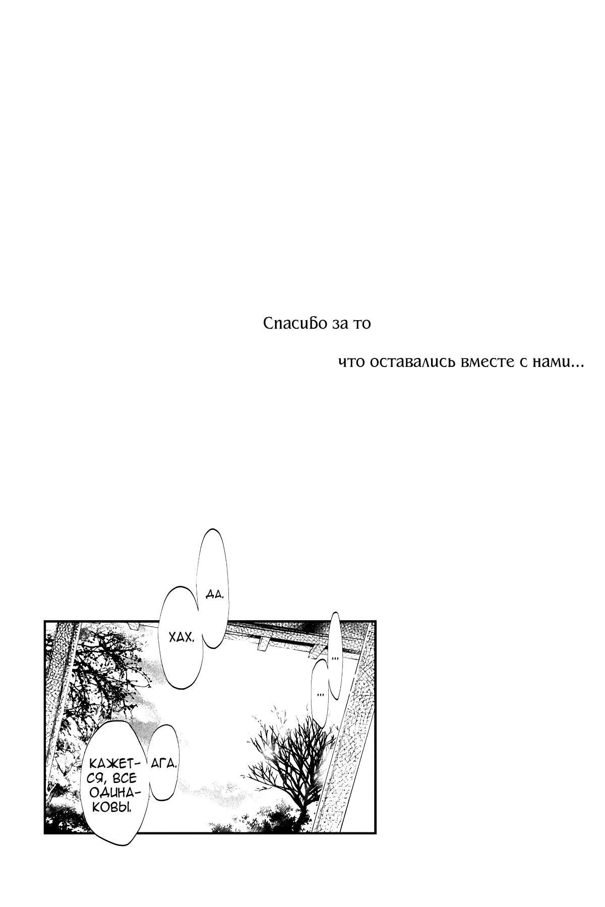 Глава 64 - страница 40