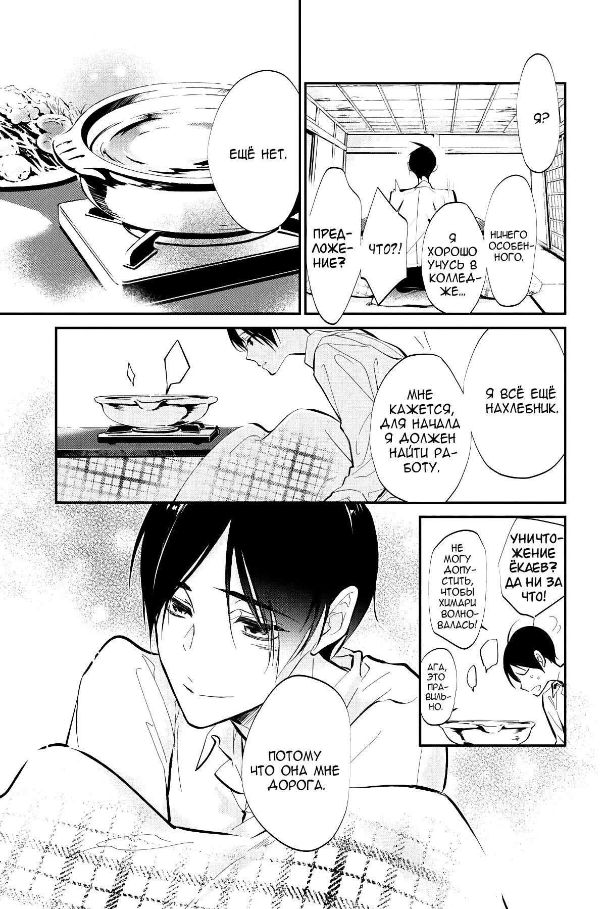 Глава 64 - страница 41