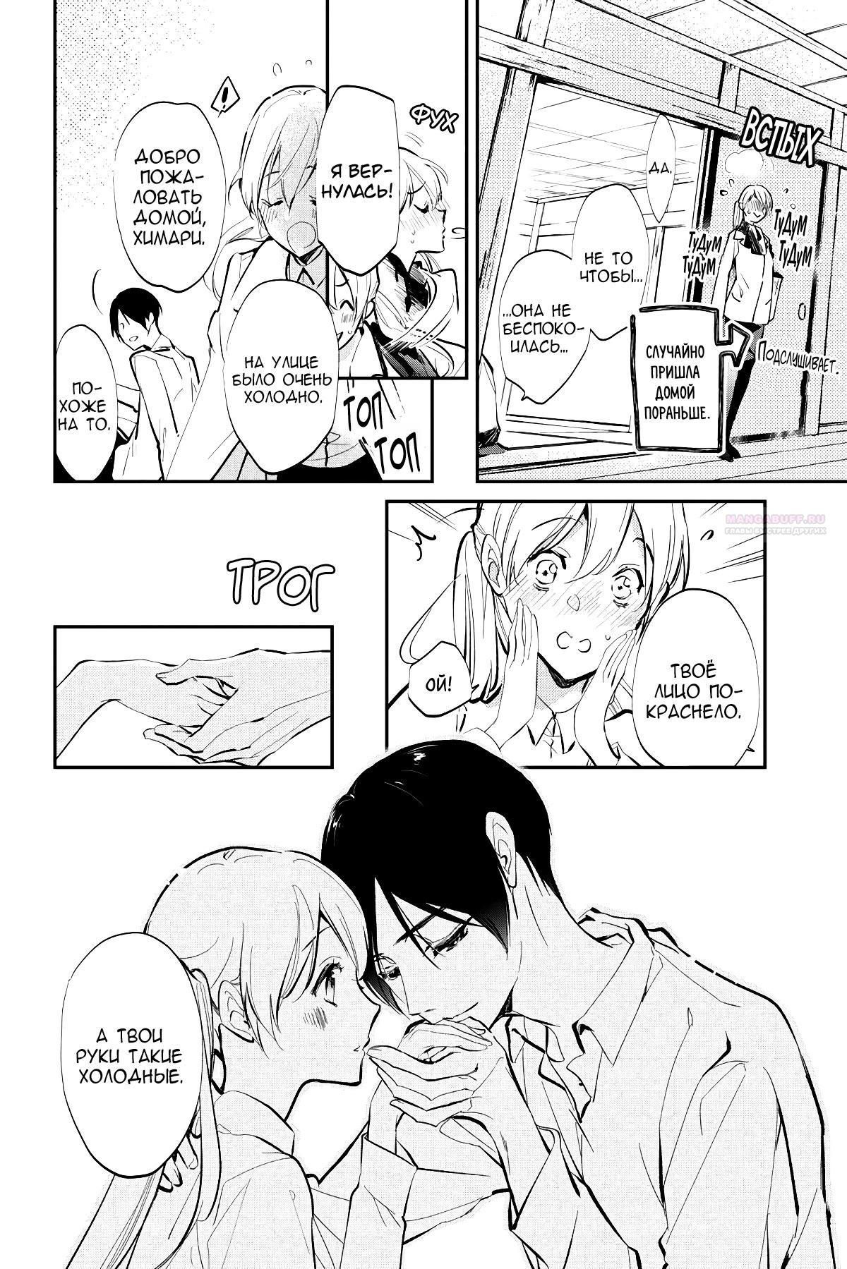 Глава 64 - страница 42