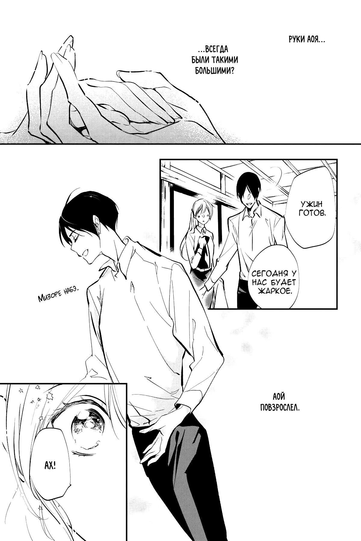 Глава 64 - страница 43