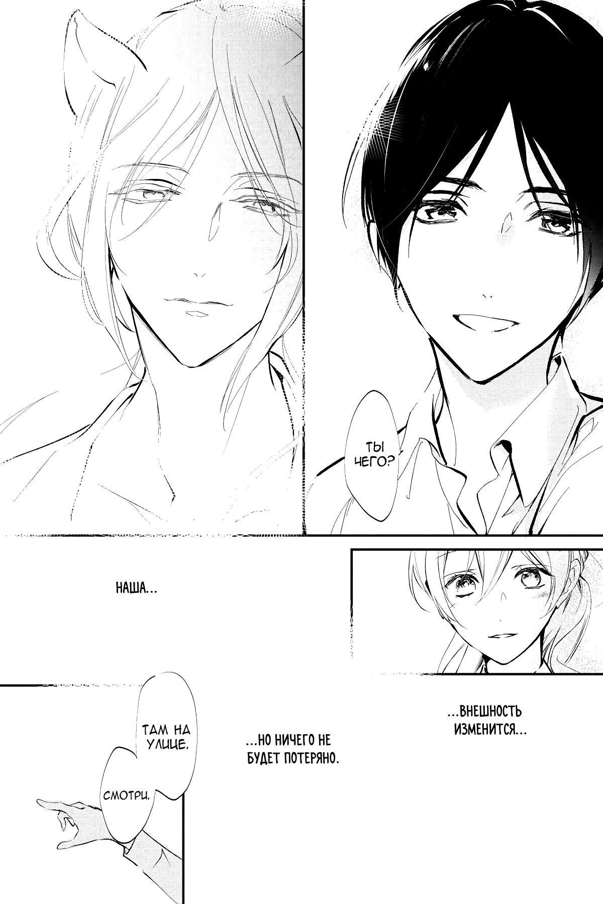 Глава 64 - страница 44