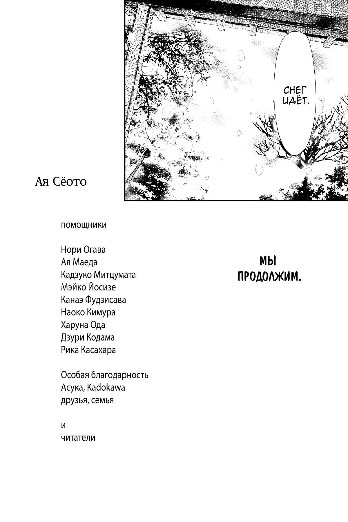 Глава 64 - страница 45