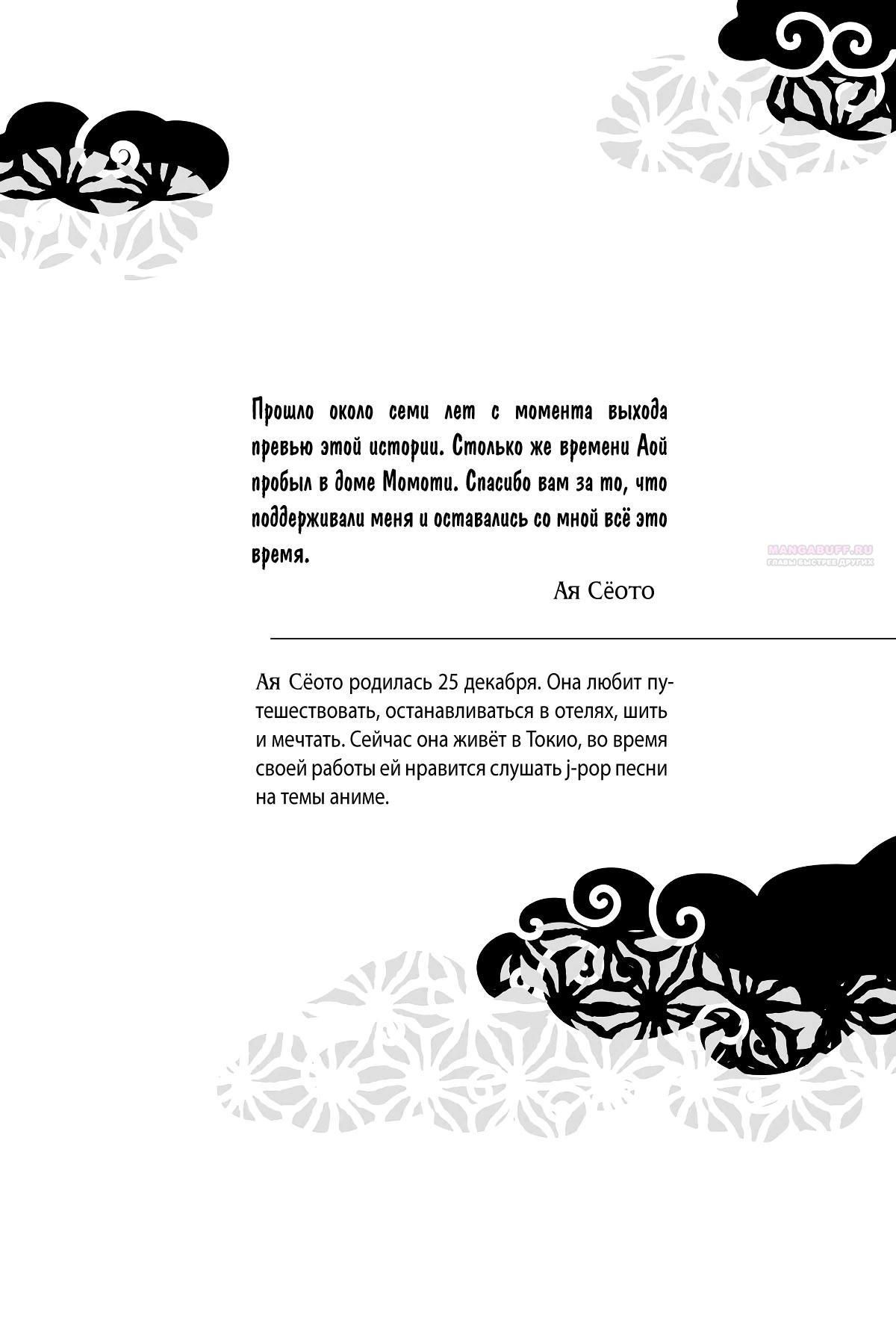 Глава 64 - страница 46