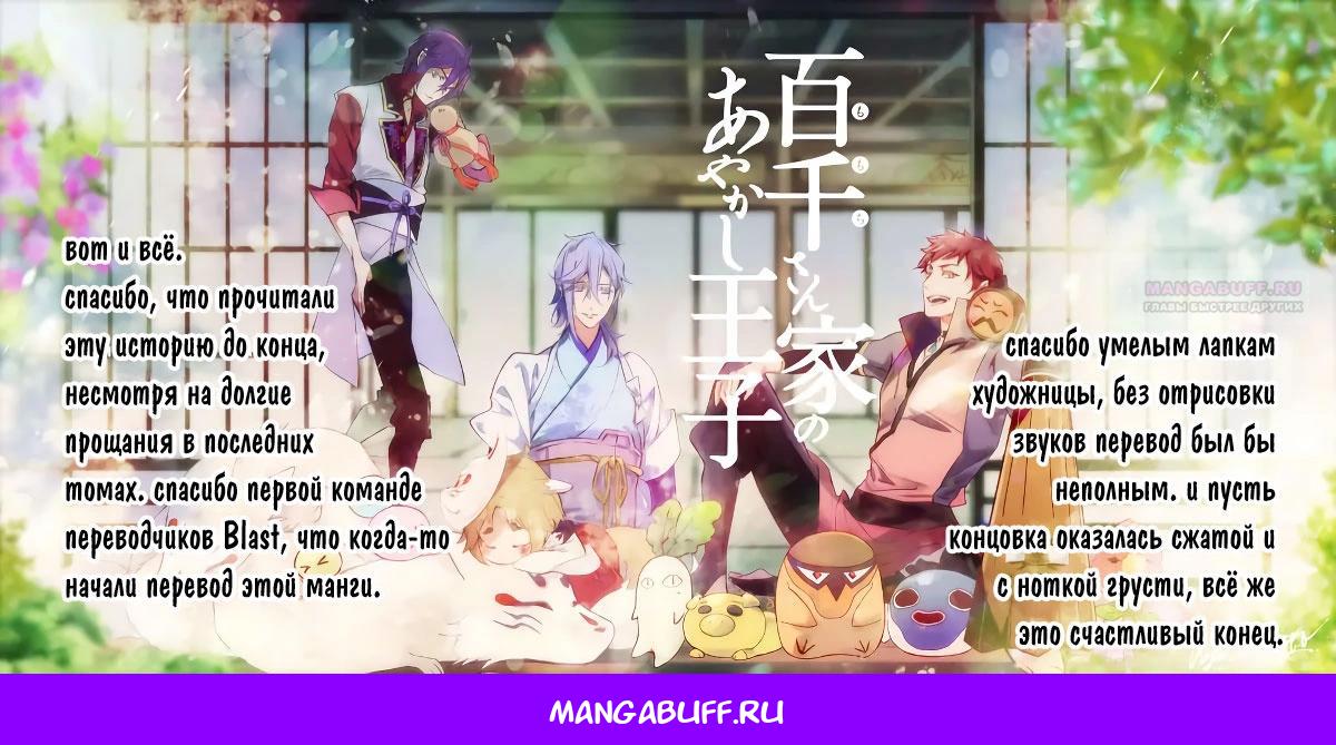 Глава 64 - страница 47