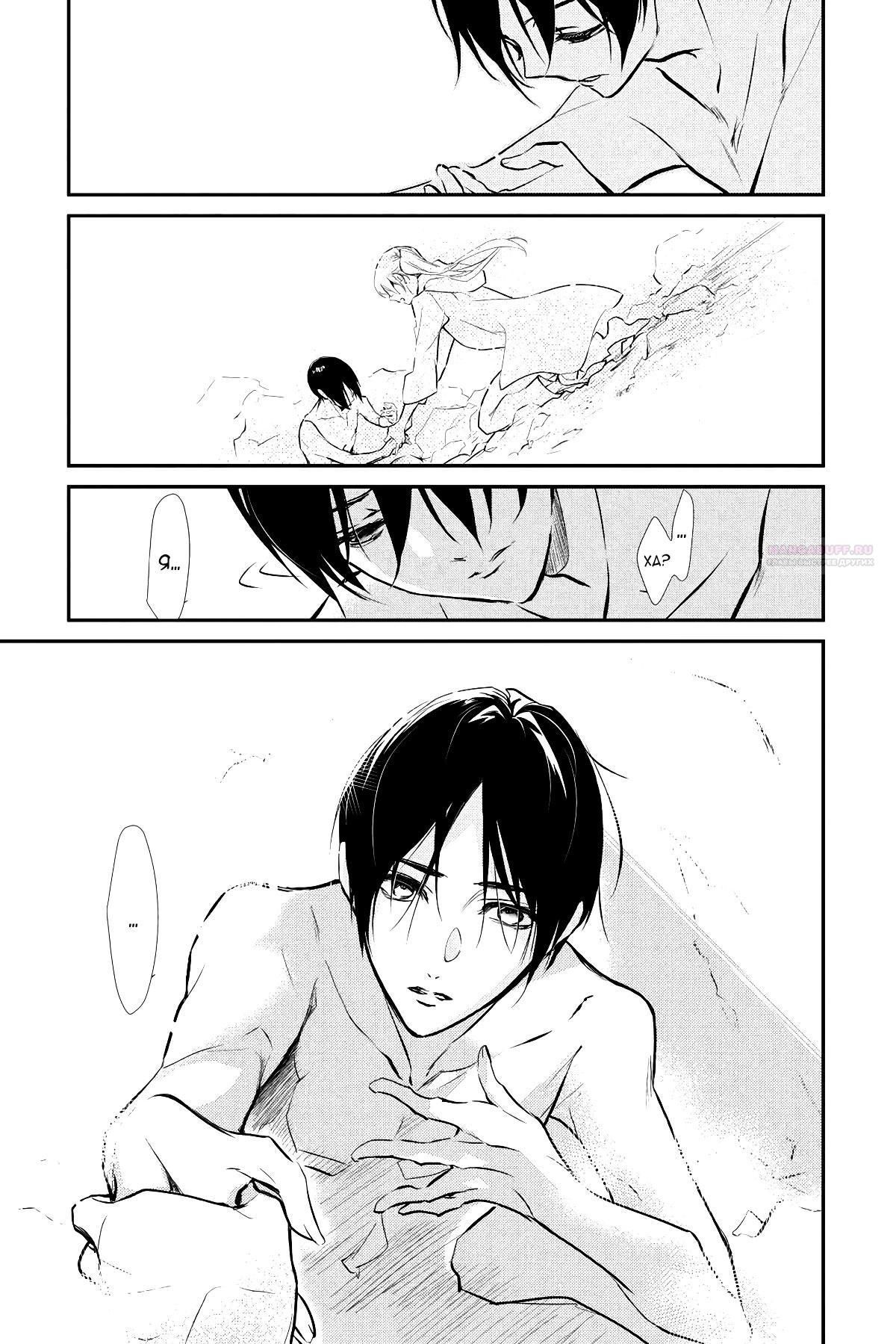 Глава 64 - страница 6