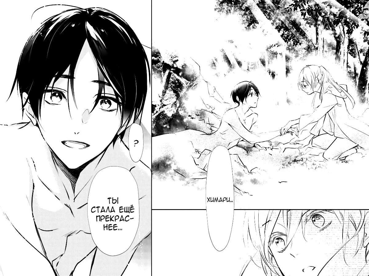 Глава 64 - страница 7
