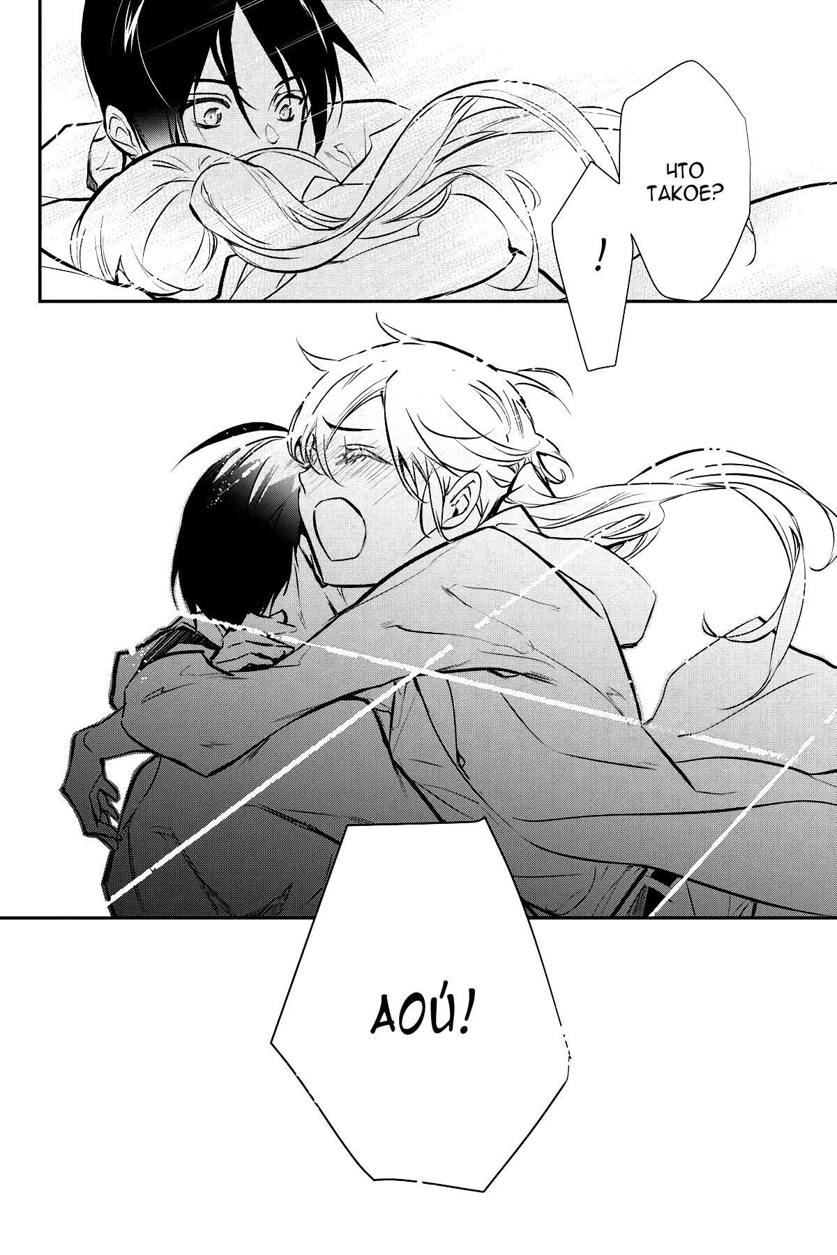 Глава 64 - страница 8