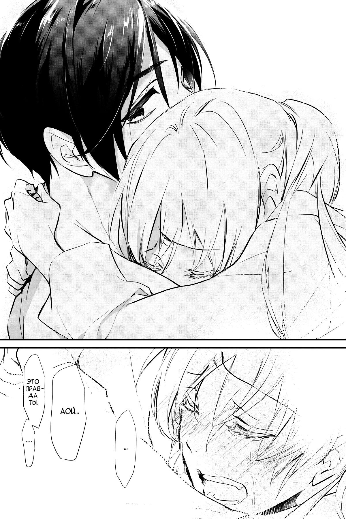 Глава 64 - страница 9