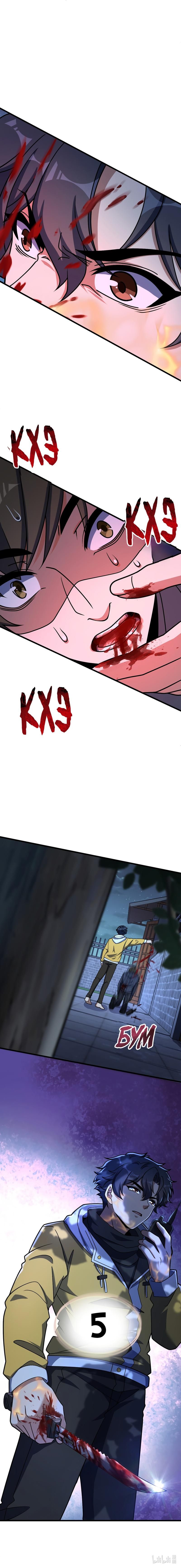 Глава 55: Договорились - страница 11