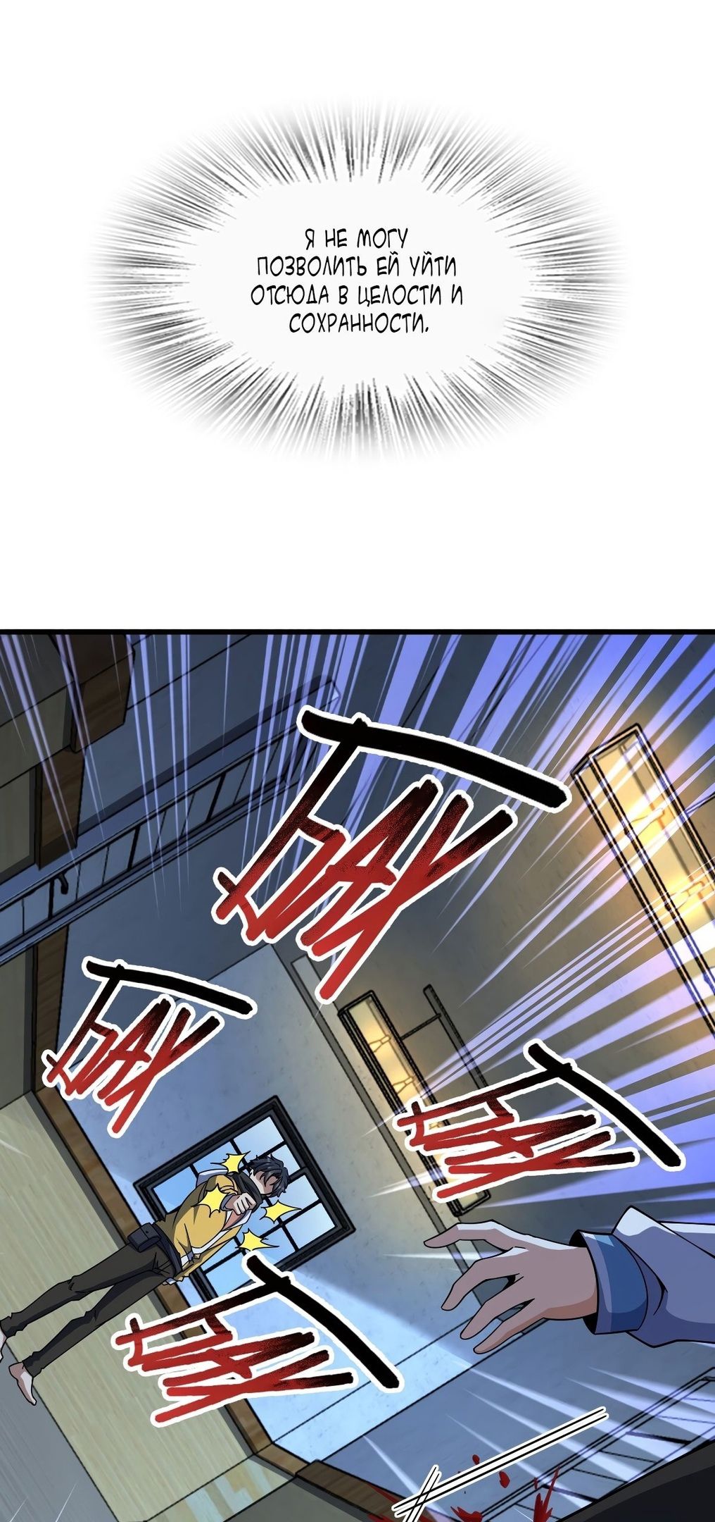 Глава 57 - страница 11