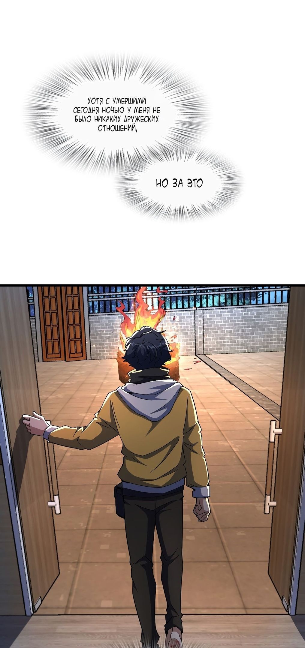 Глава 57 - страница 15