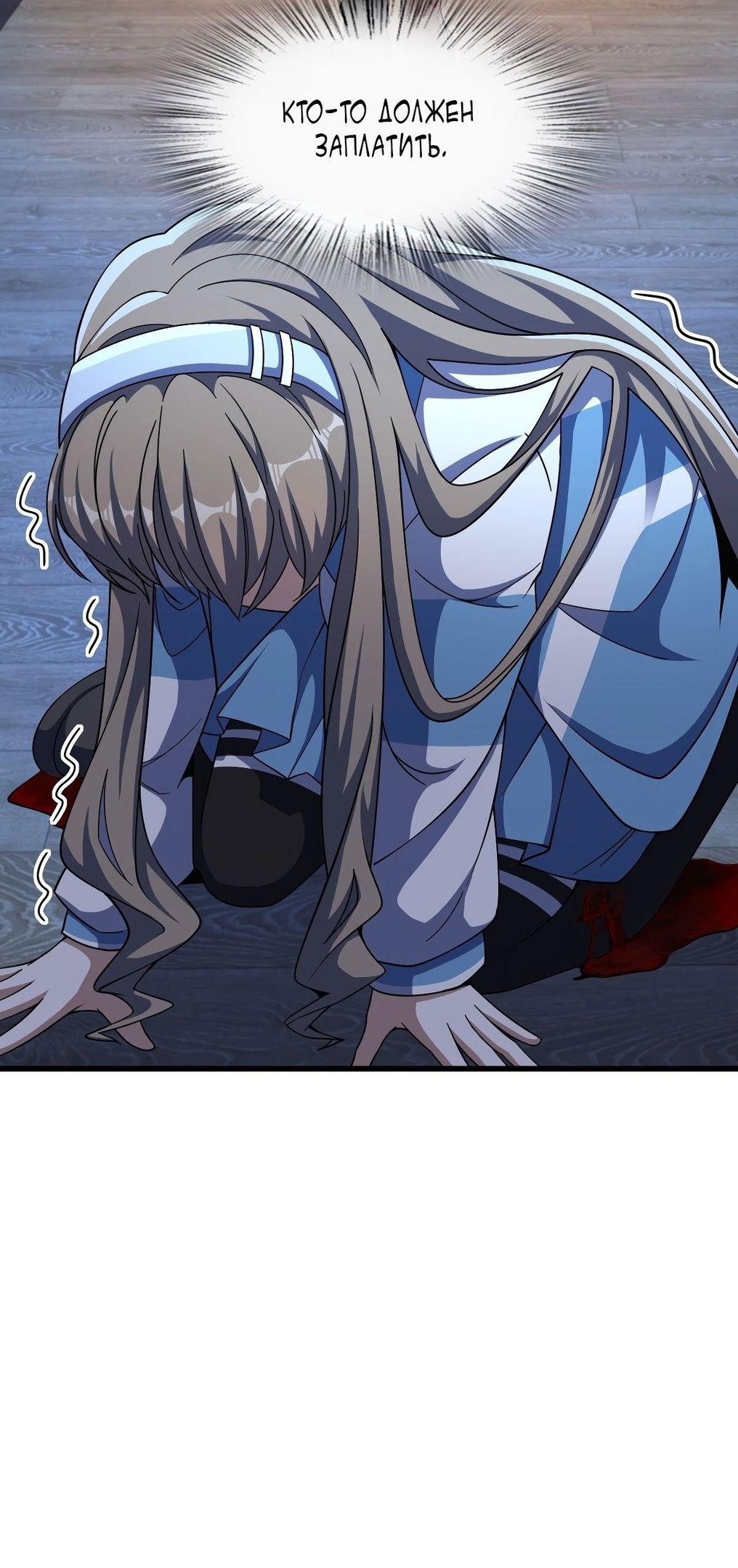 Глава 57 - страница 16