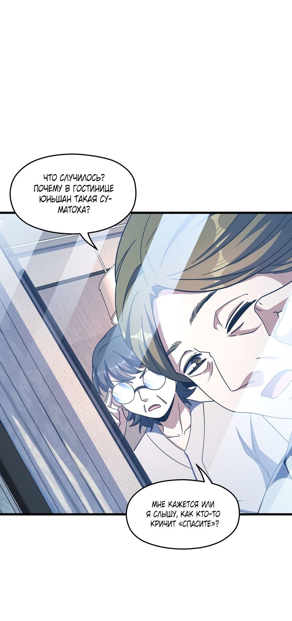 Глава 57 - страница 18