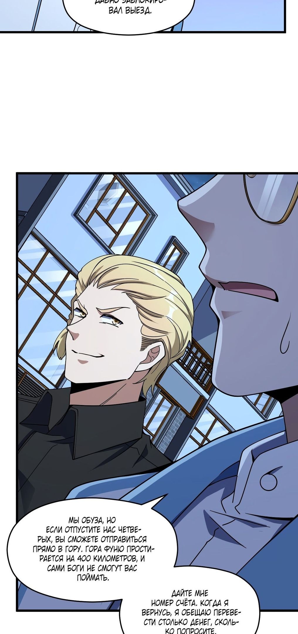 Глава 57 - страница 21