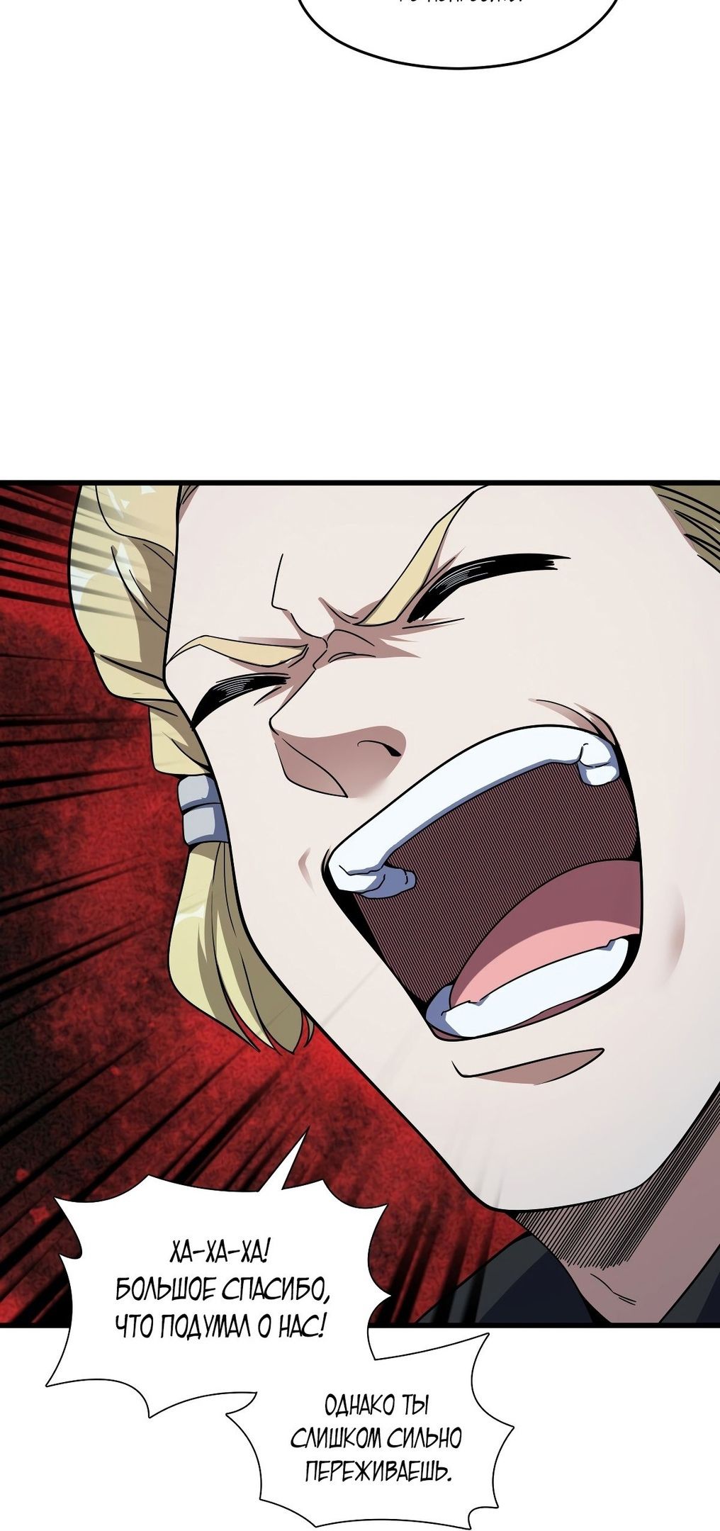 Глава 57 - страница 22