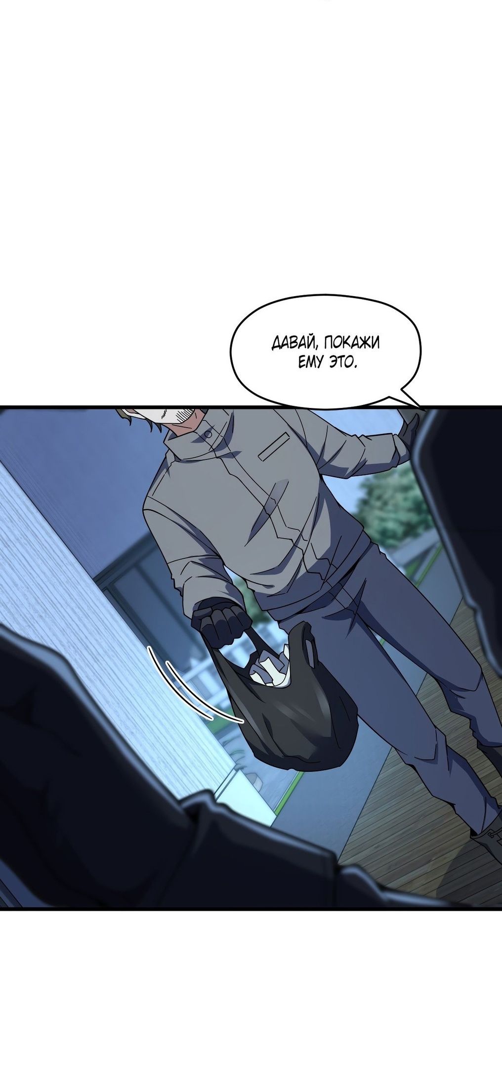 Глава 57 - страница 23