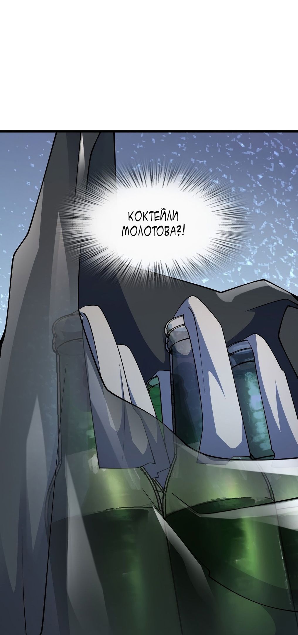 Глава 57 - страница 25