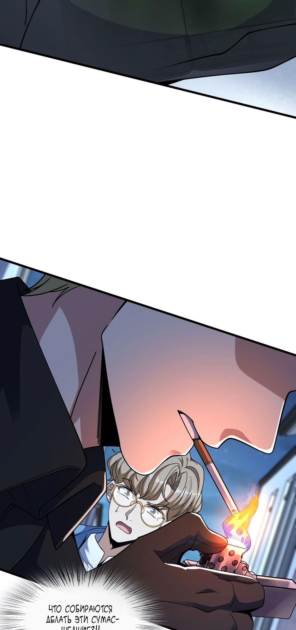 Глава 57 - страница 26