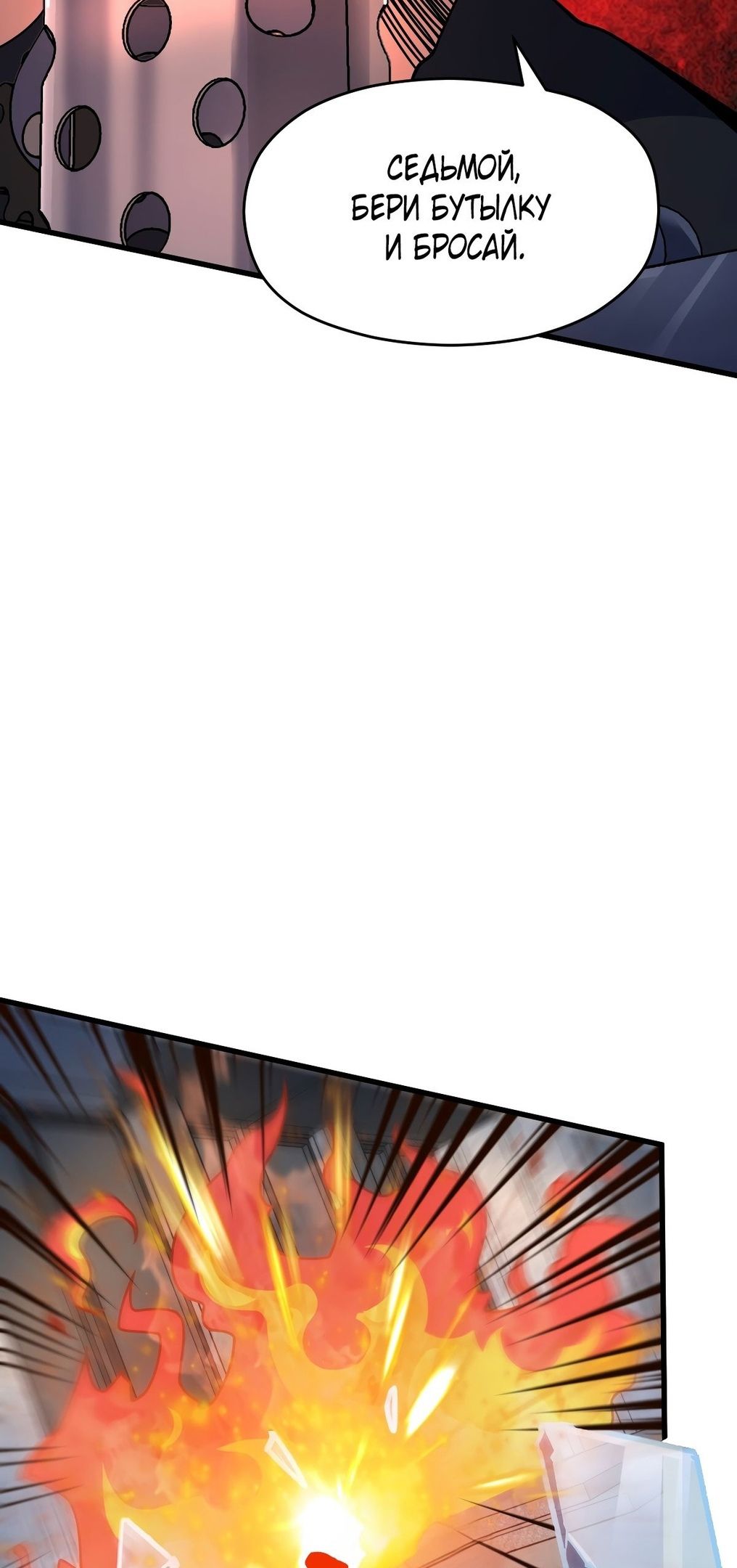 Глава 57 - страница 29