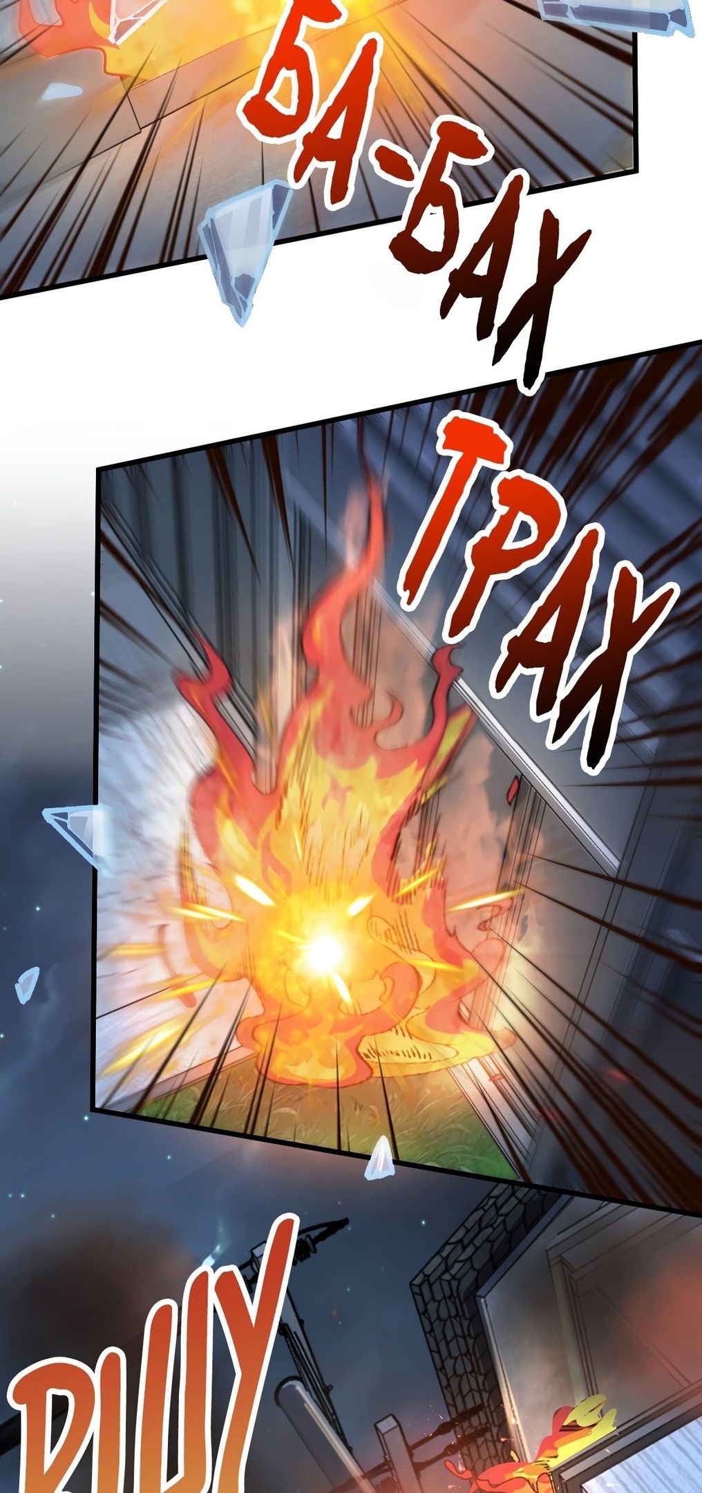 Глава 57 - страница 30