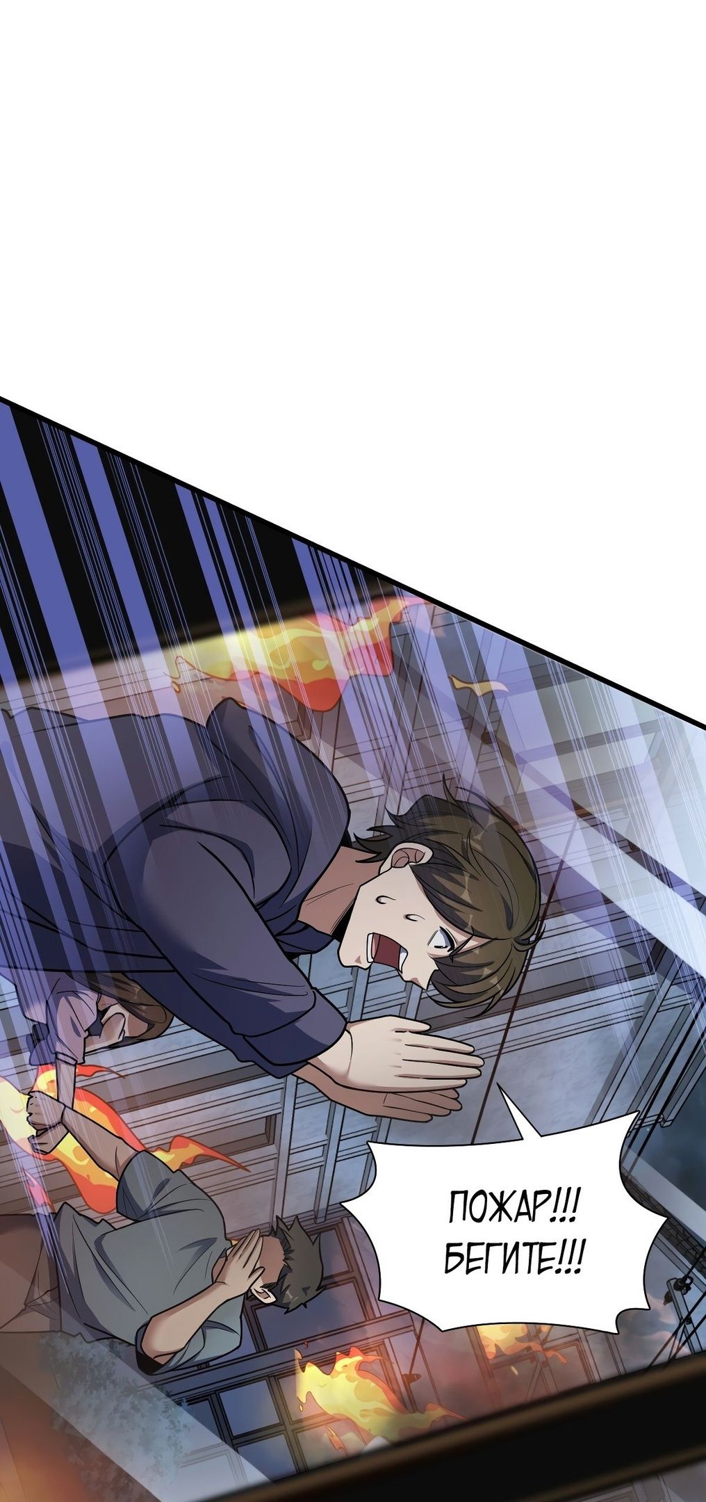 Глава 57 - страница 32