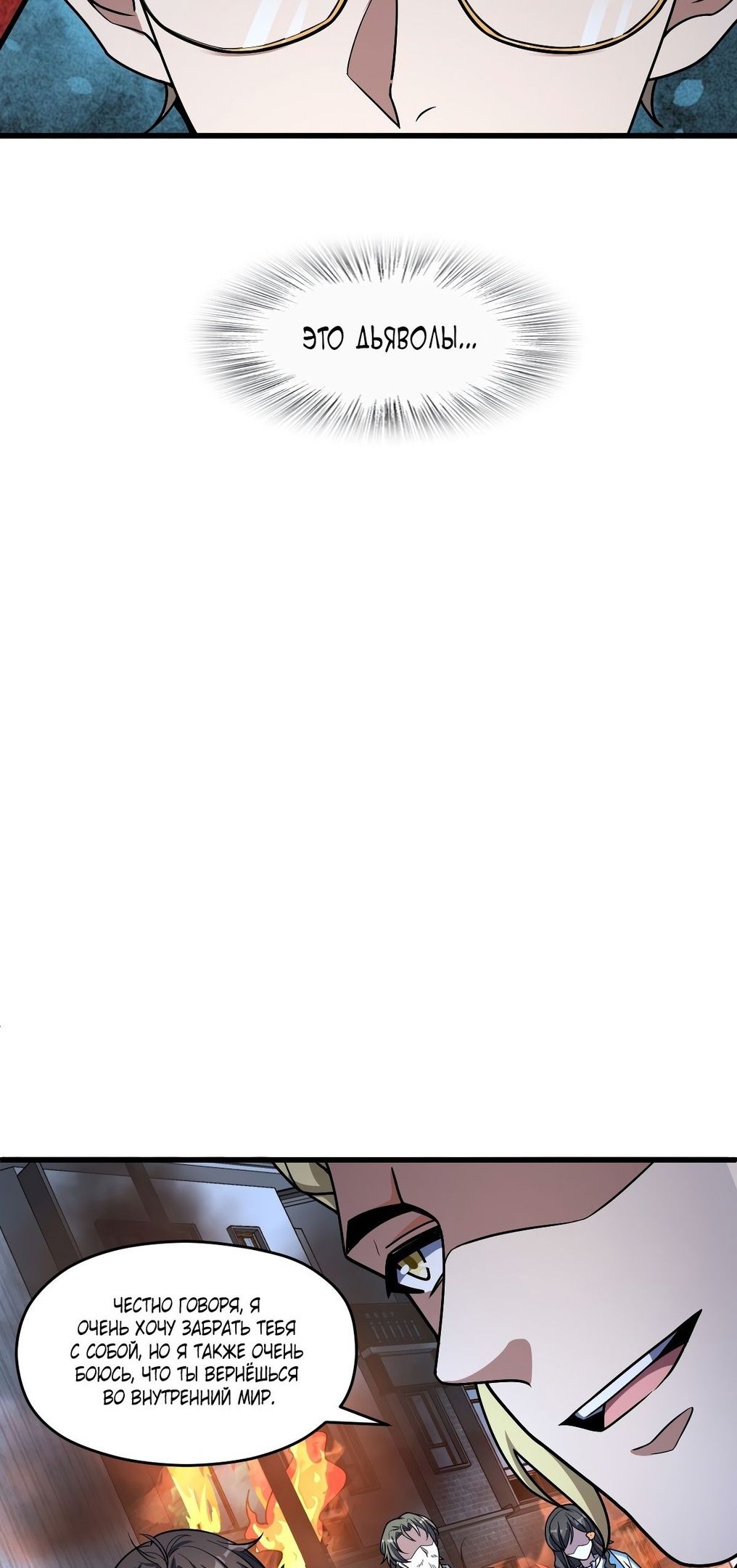 Глава 57 - страница 35