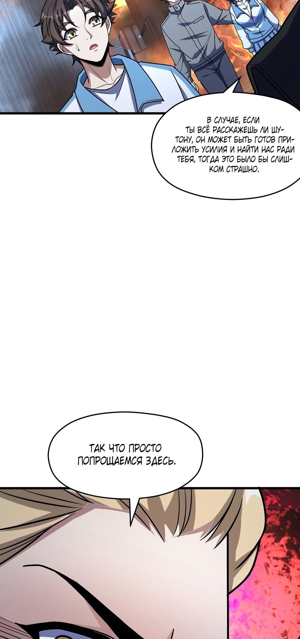 Глава 57 - страница 36