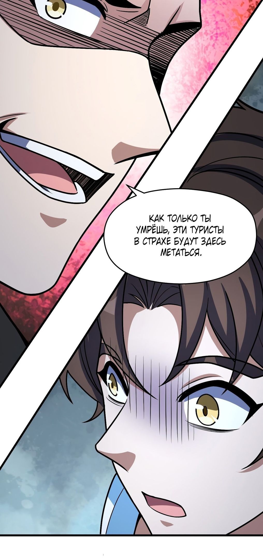 Глава 57 - страница 37