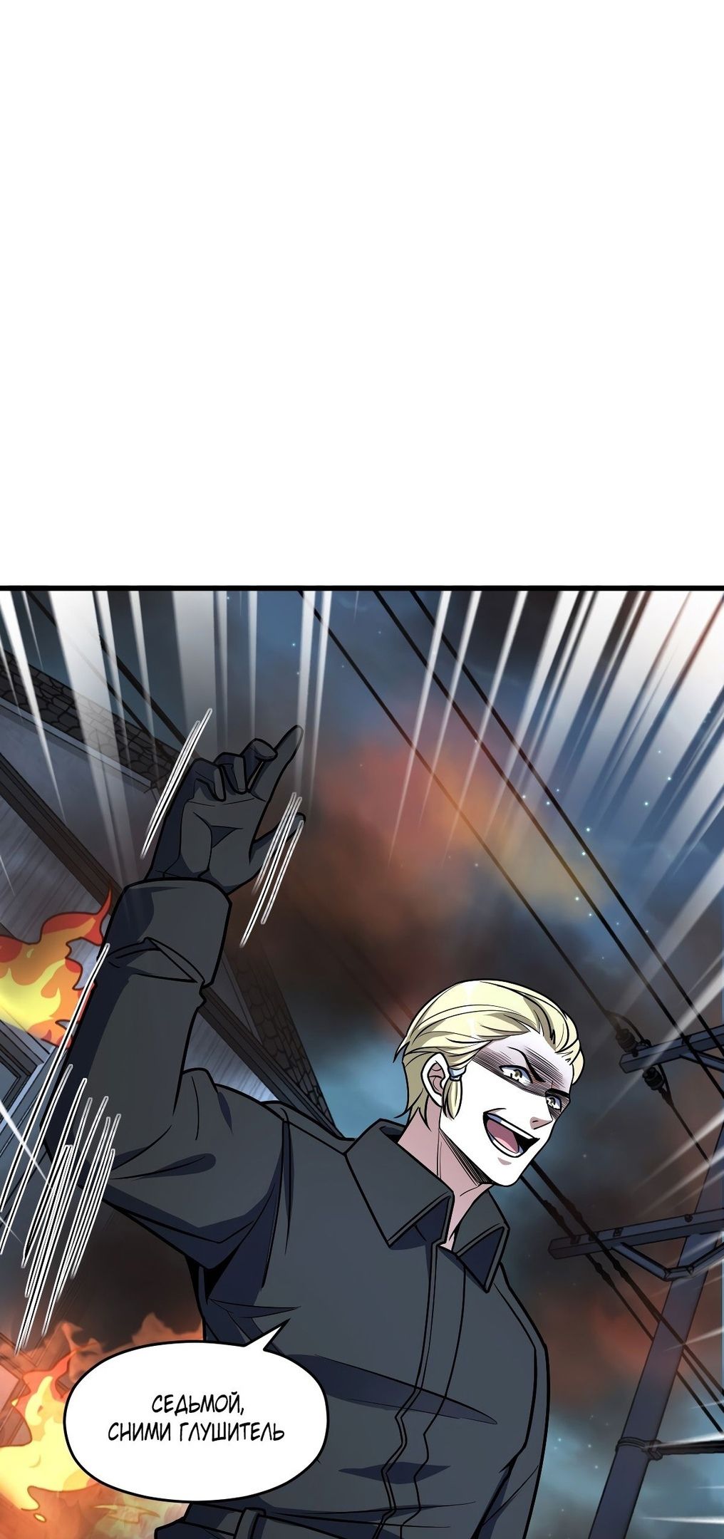 Глава 57 - страница 38