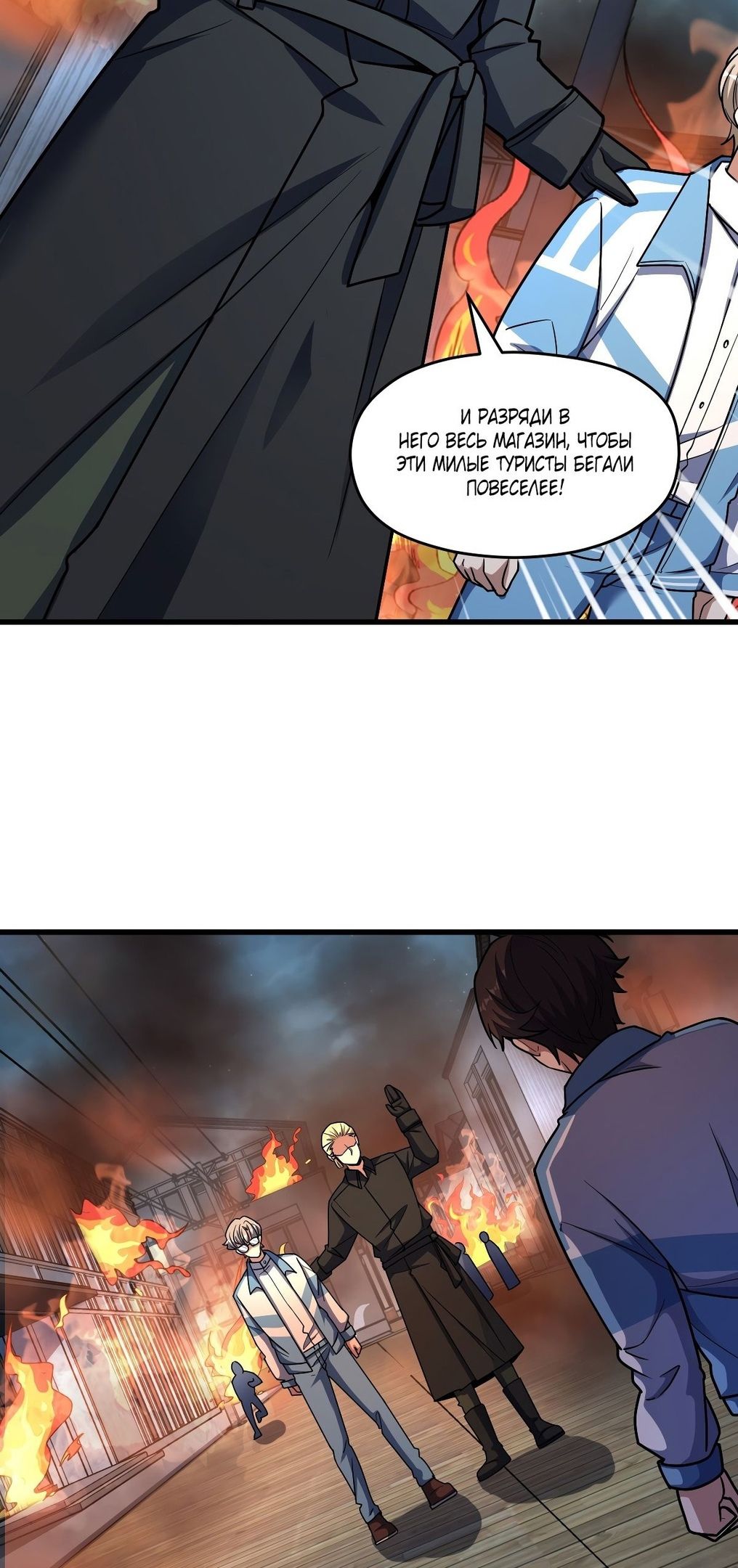 Глава 57 - страница 39