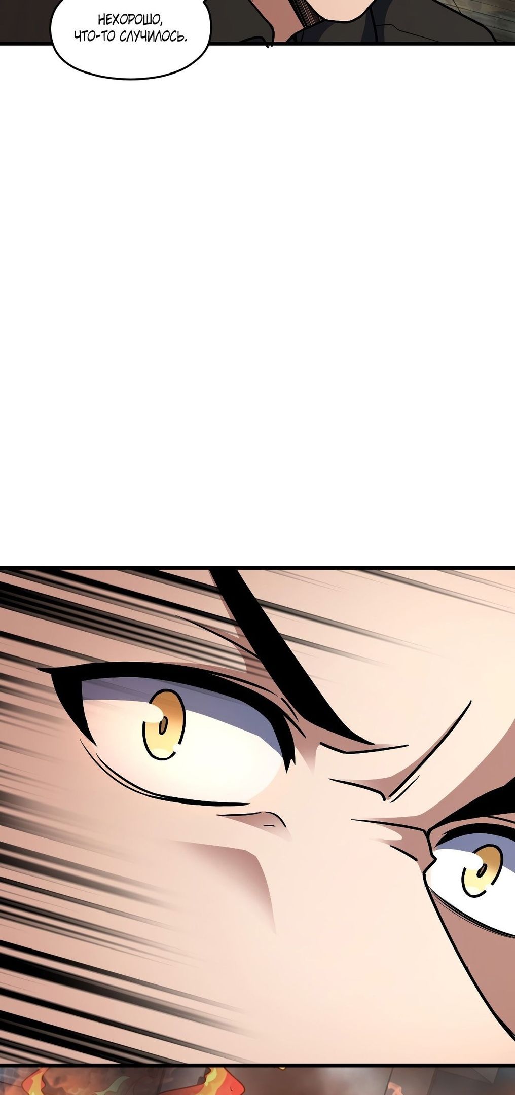 Глава 57 - страница 41