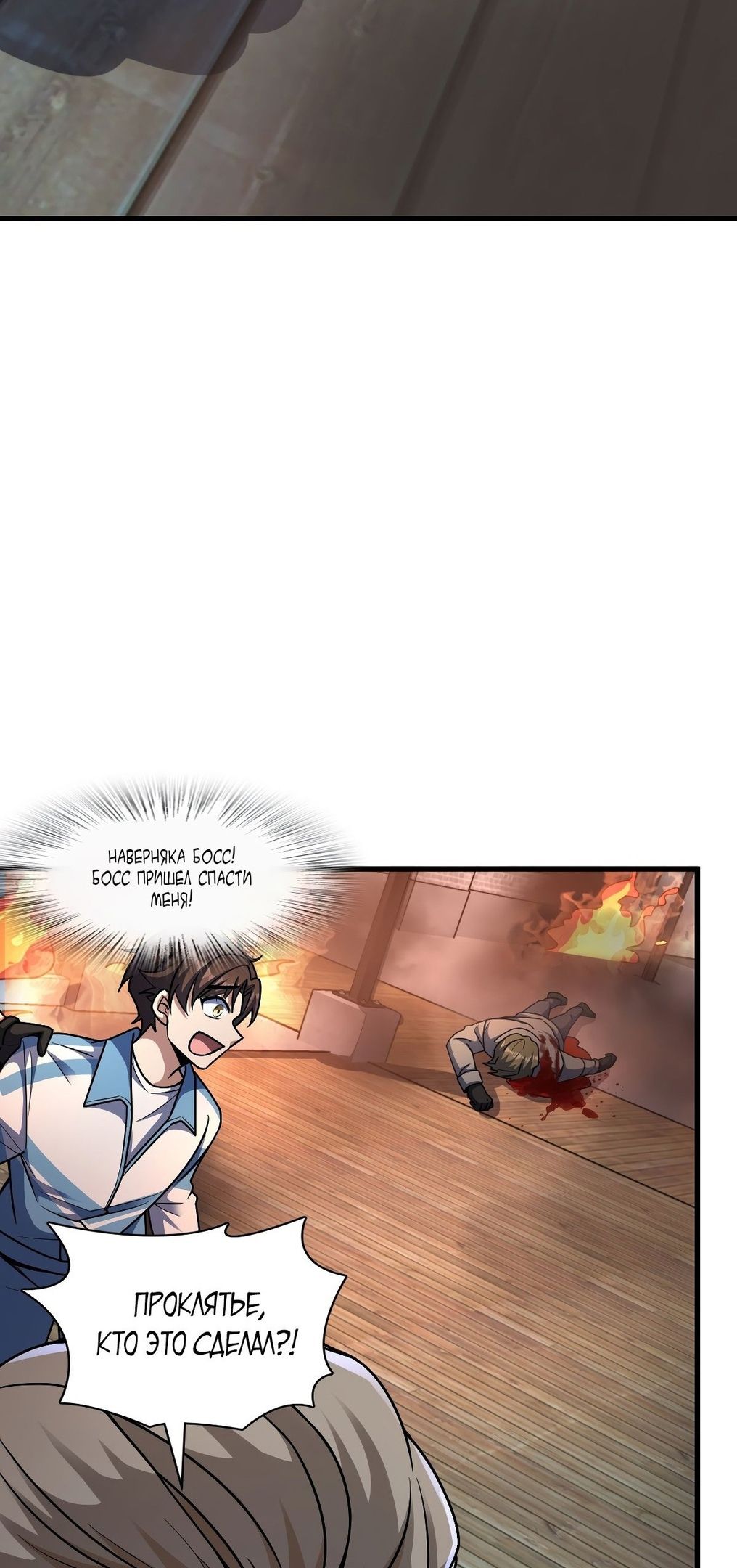 Глава 57 - страница 43