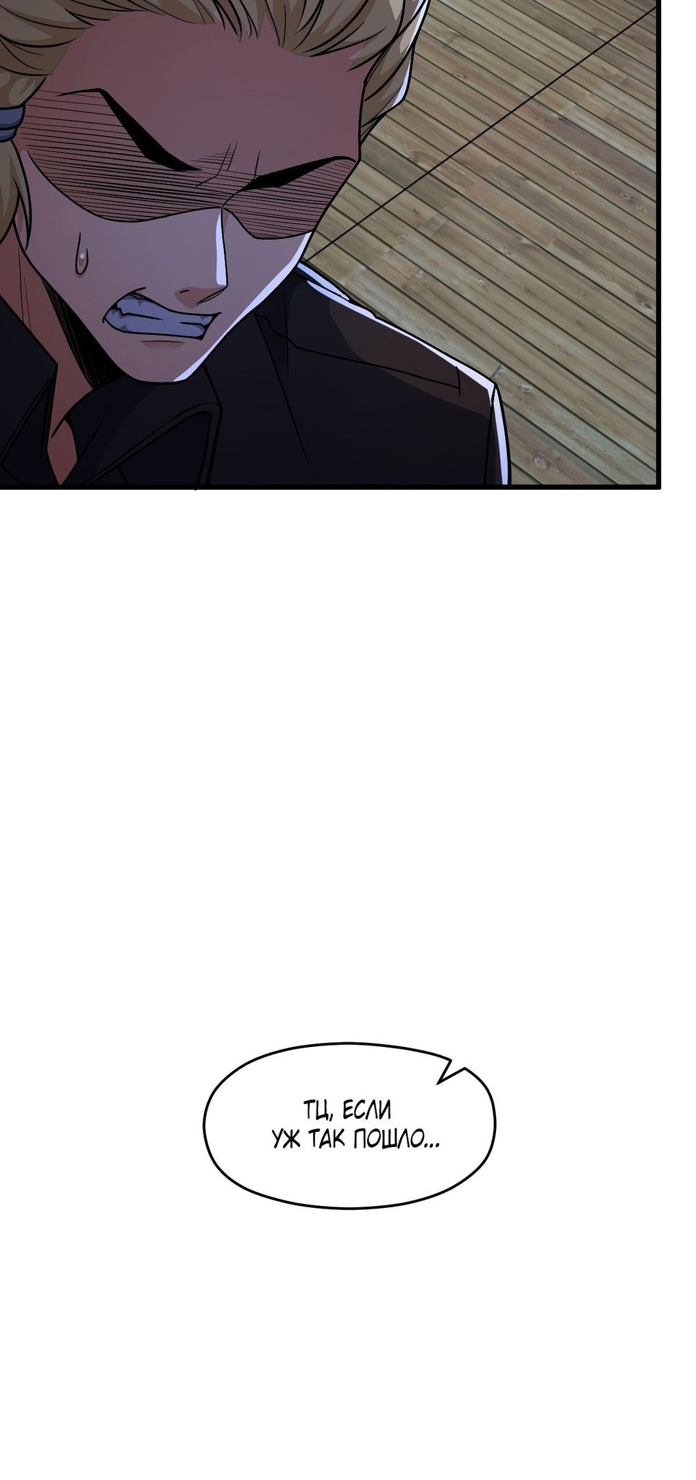 Глава 57 - страница 44