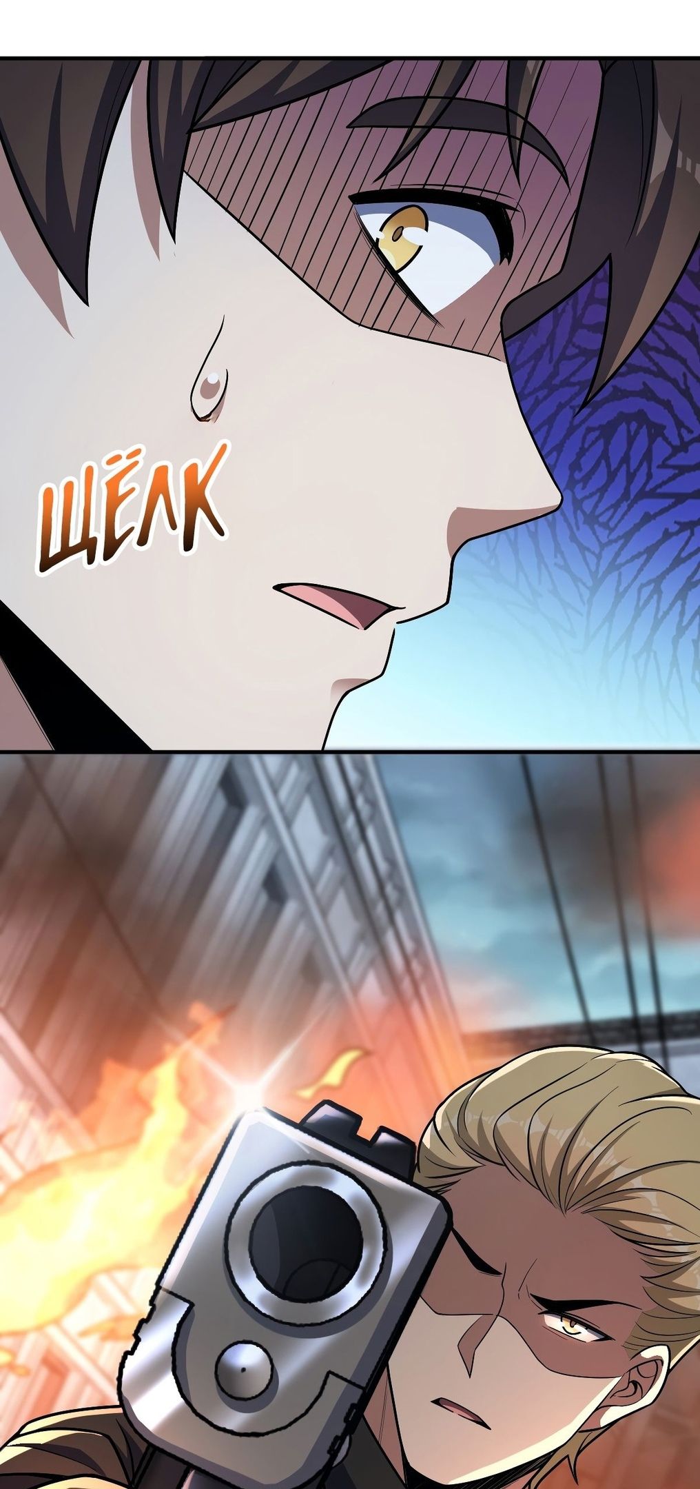 Глава 57 - страница 45