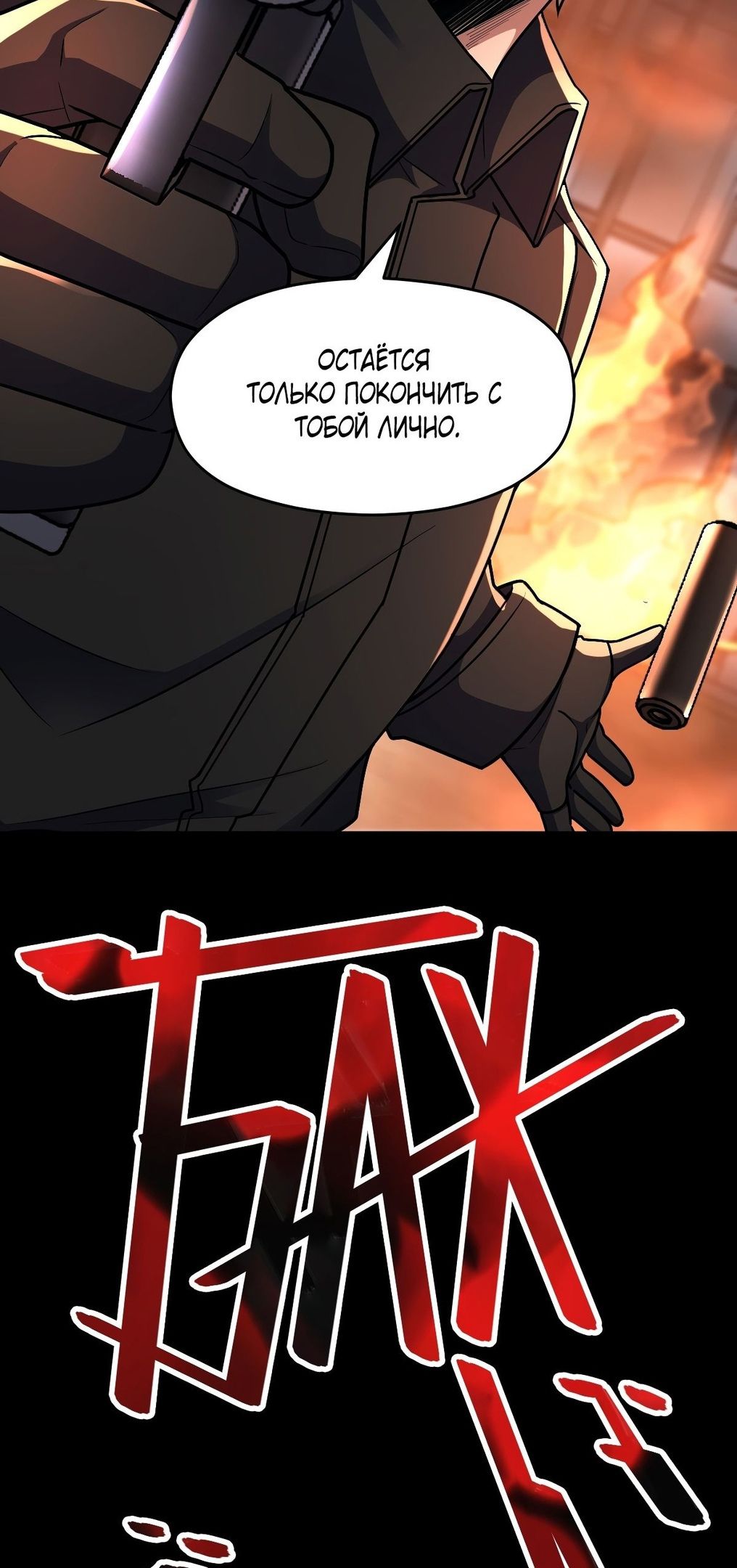 Глава 57 - страница 46