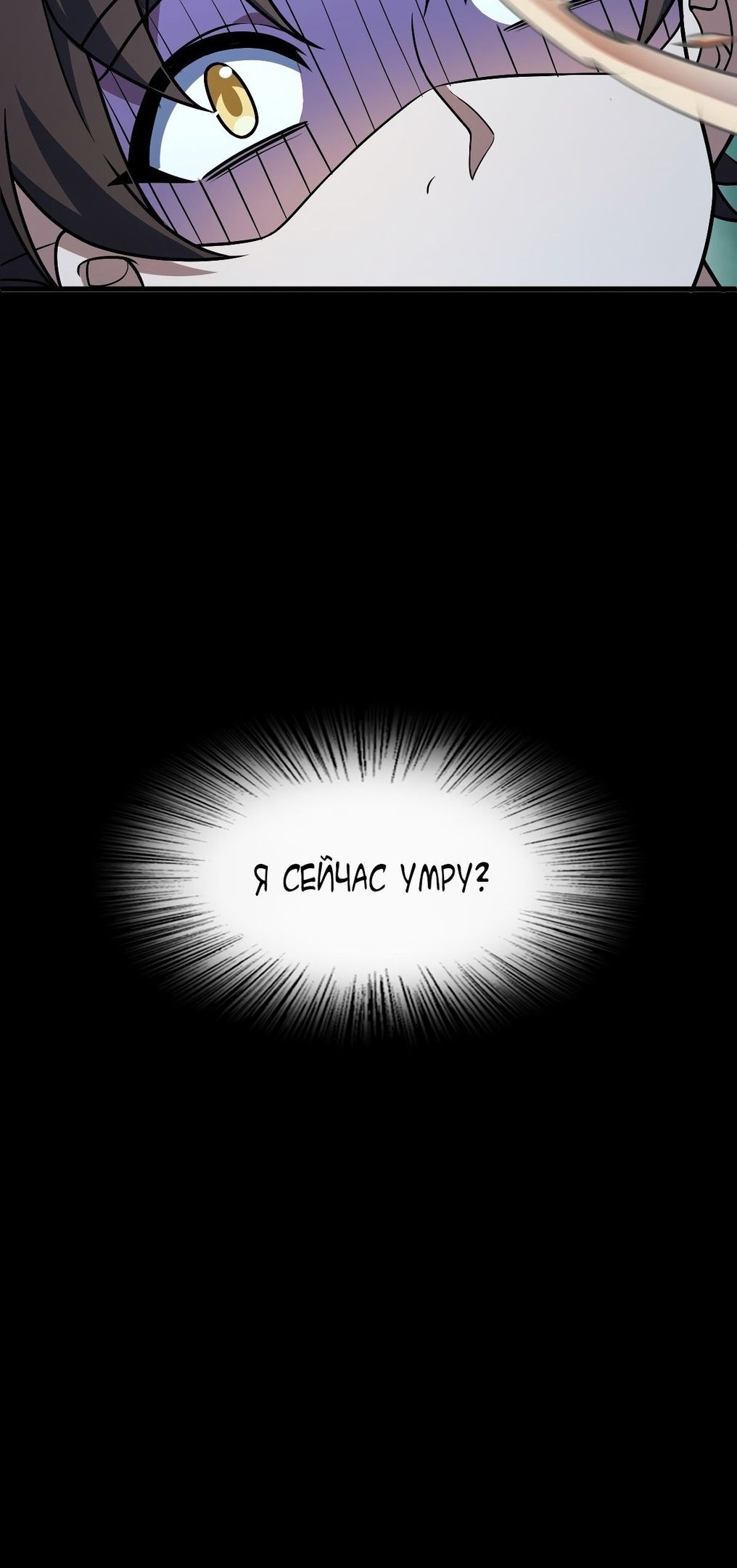 Глава 57 - страница 49