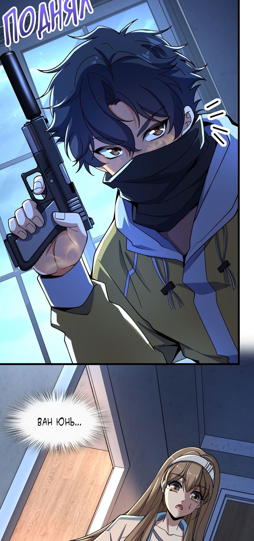 Глава 57 - страница 5