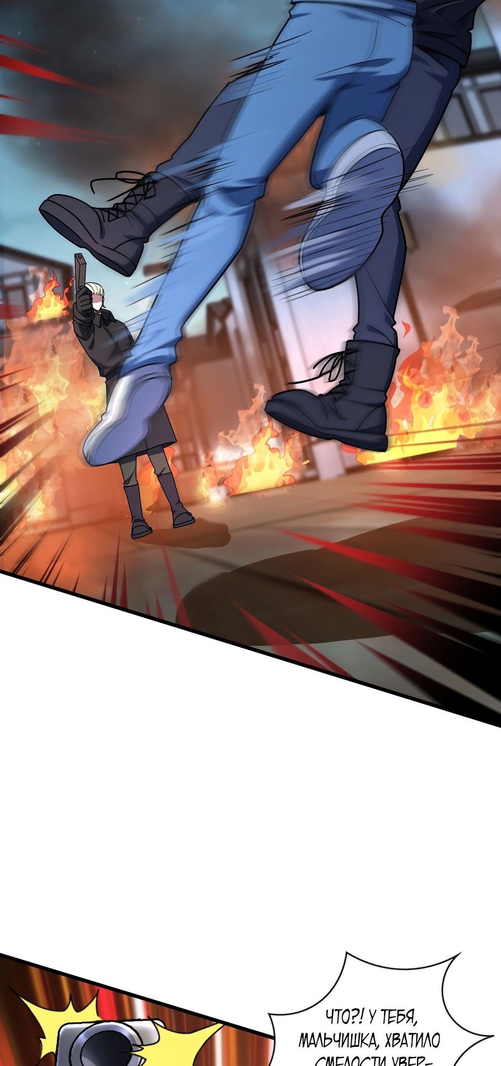 Глава 57 - страница 53