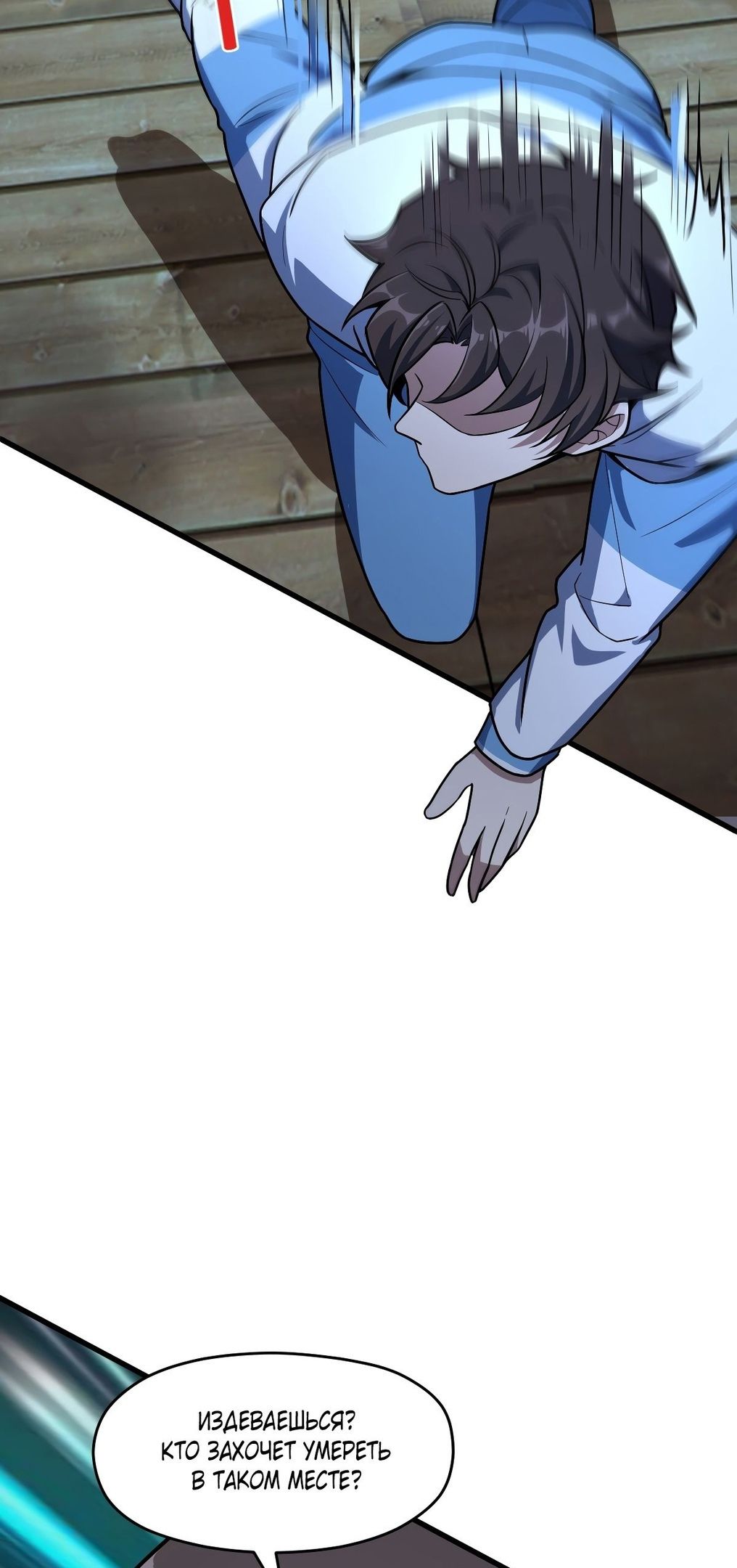 Глава 57 - страница 56