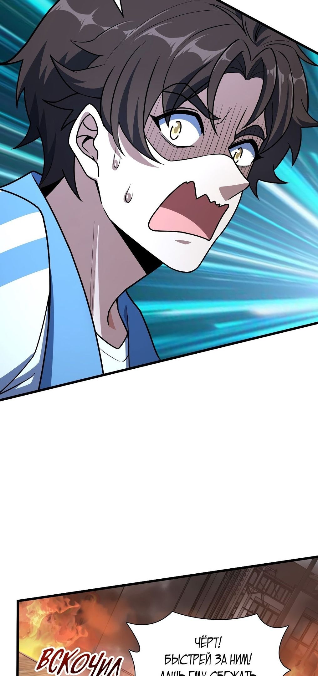 Глава 57 - страница 57