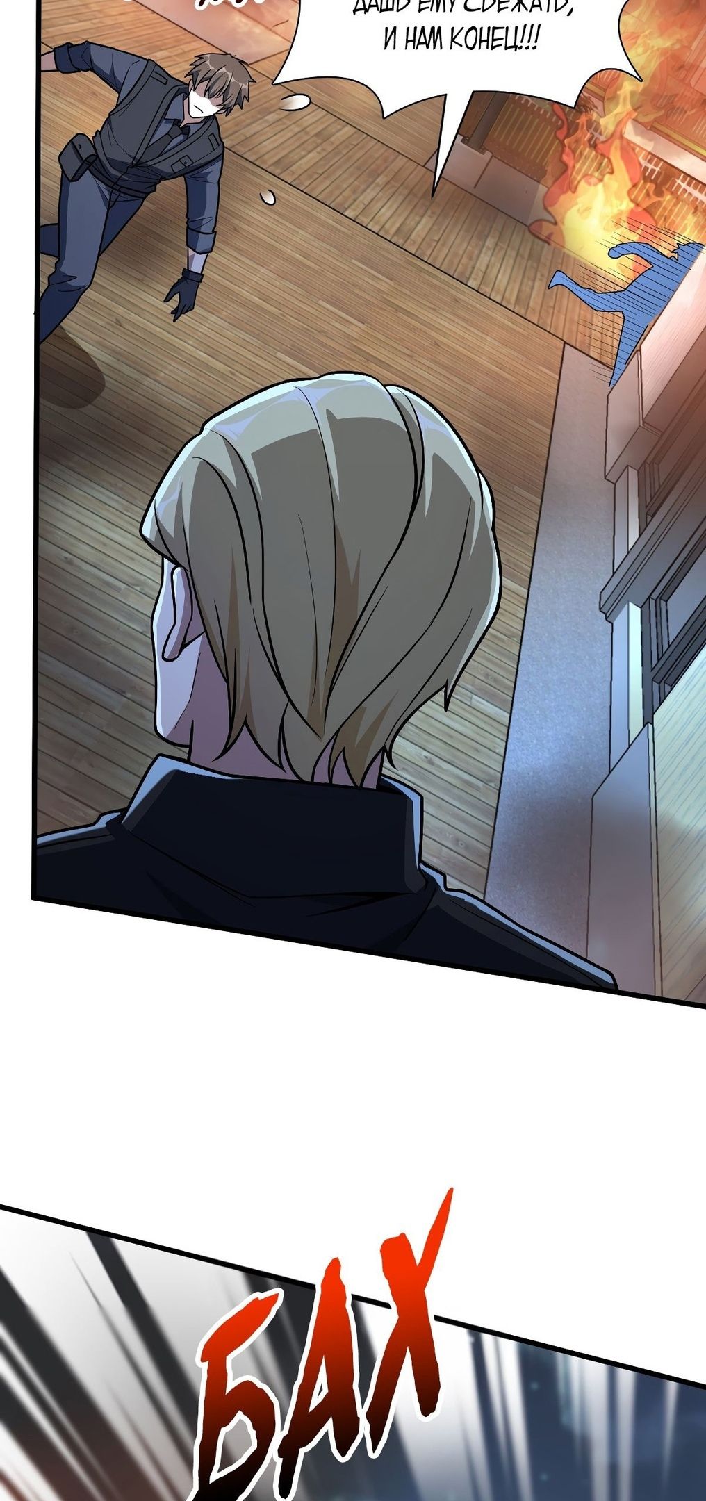 Глава 57 - страница 58