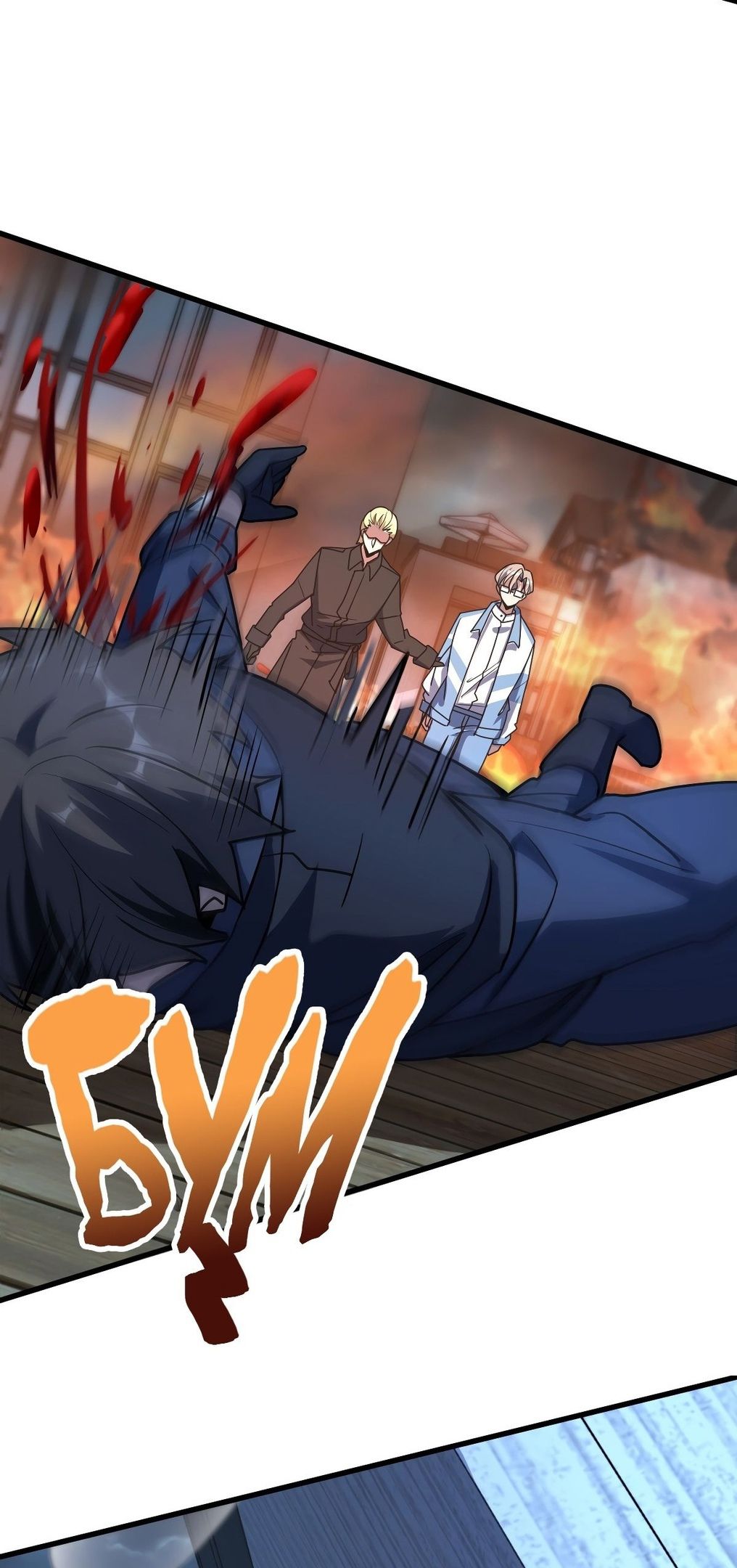 Глава 57 - страница 62