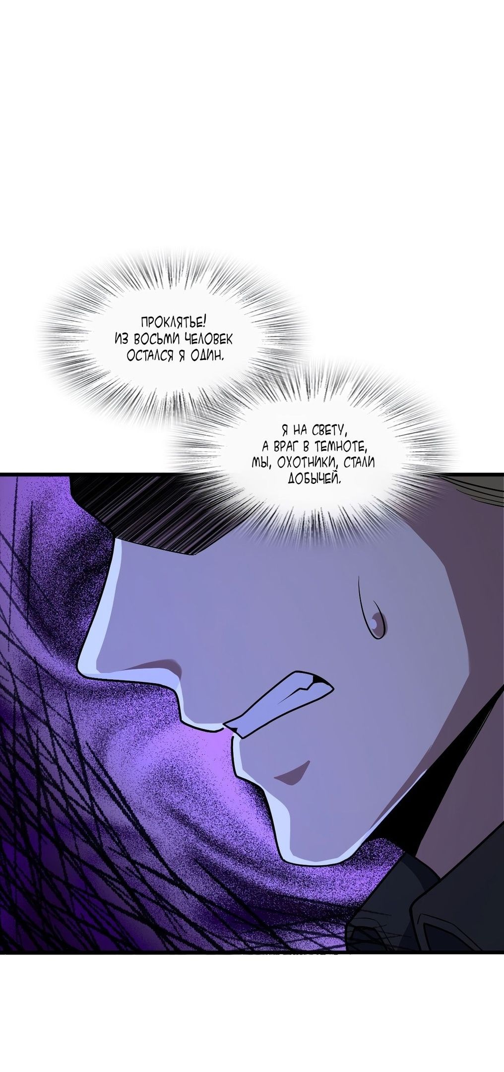 Глава 57 - страница 64