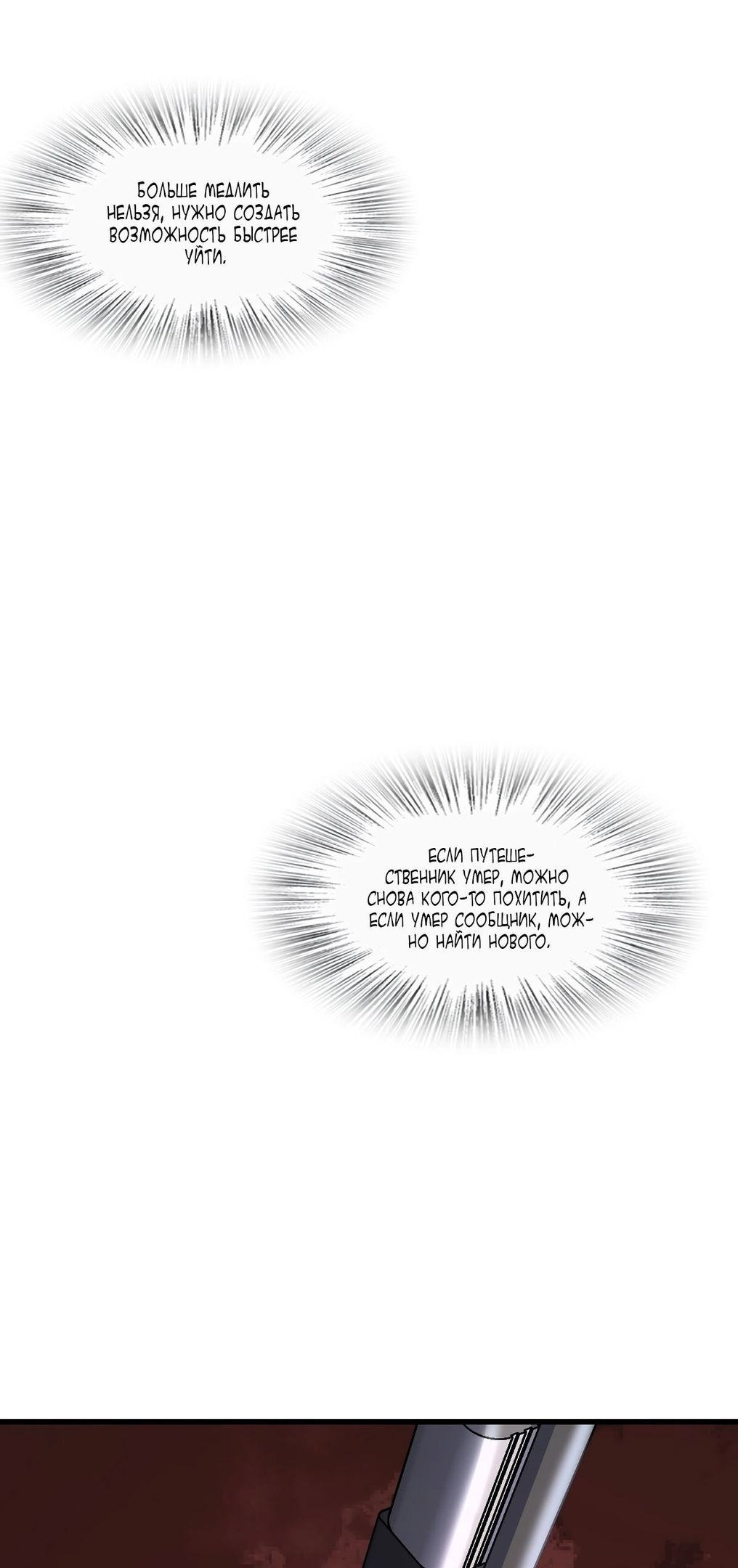 Глава 57 - страница 65