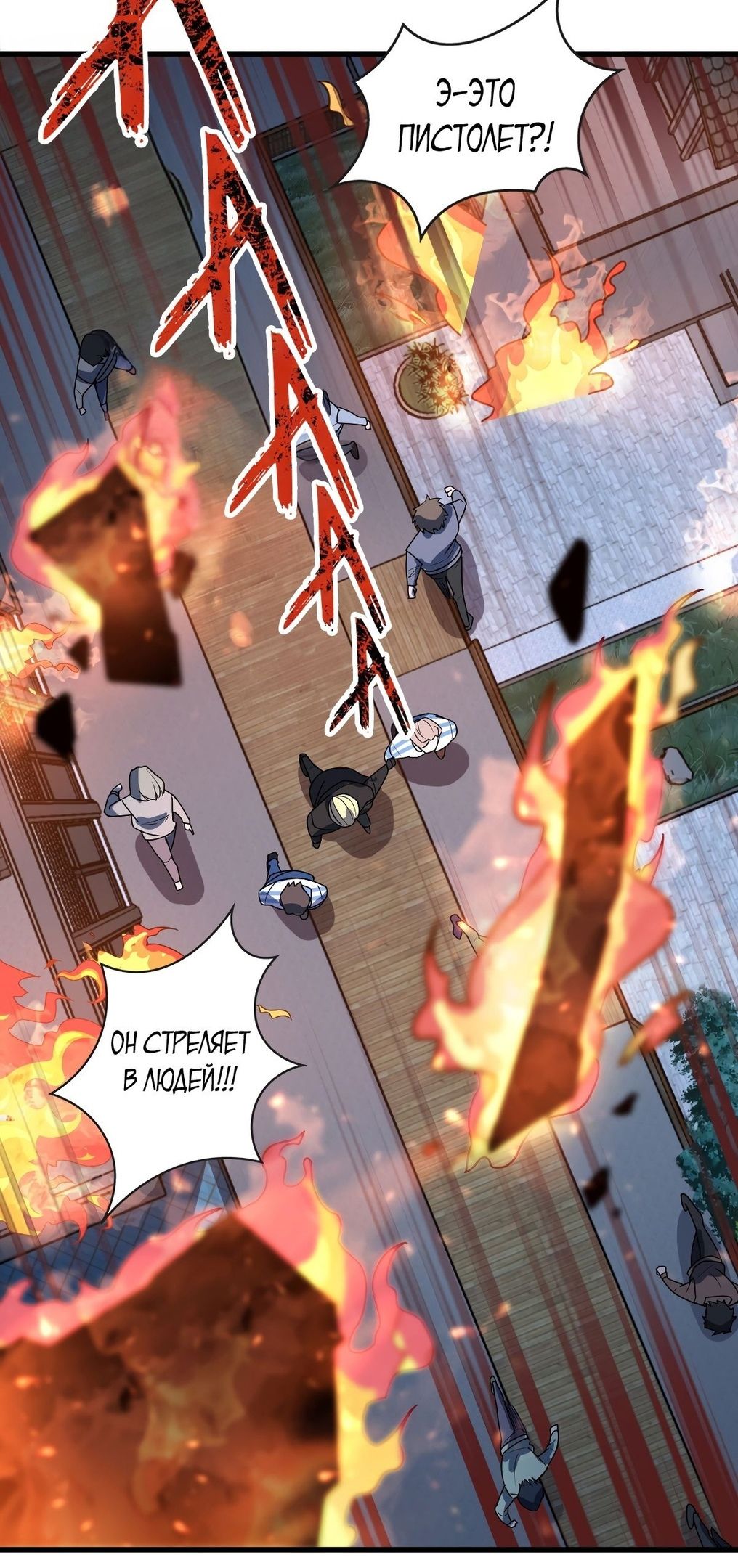 Глава 57 - страница 69