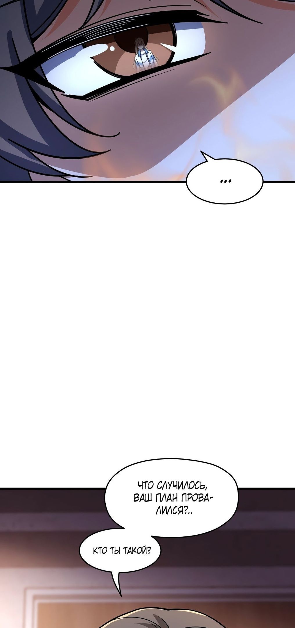 Глава 57 - страница 7