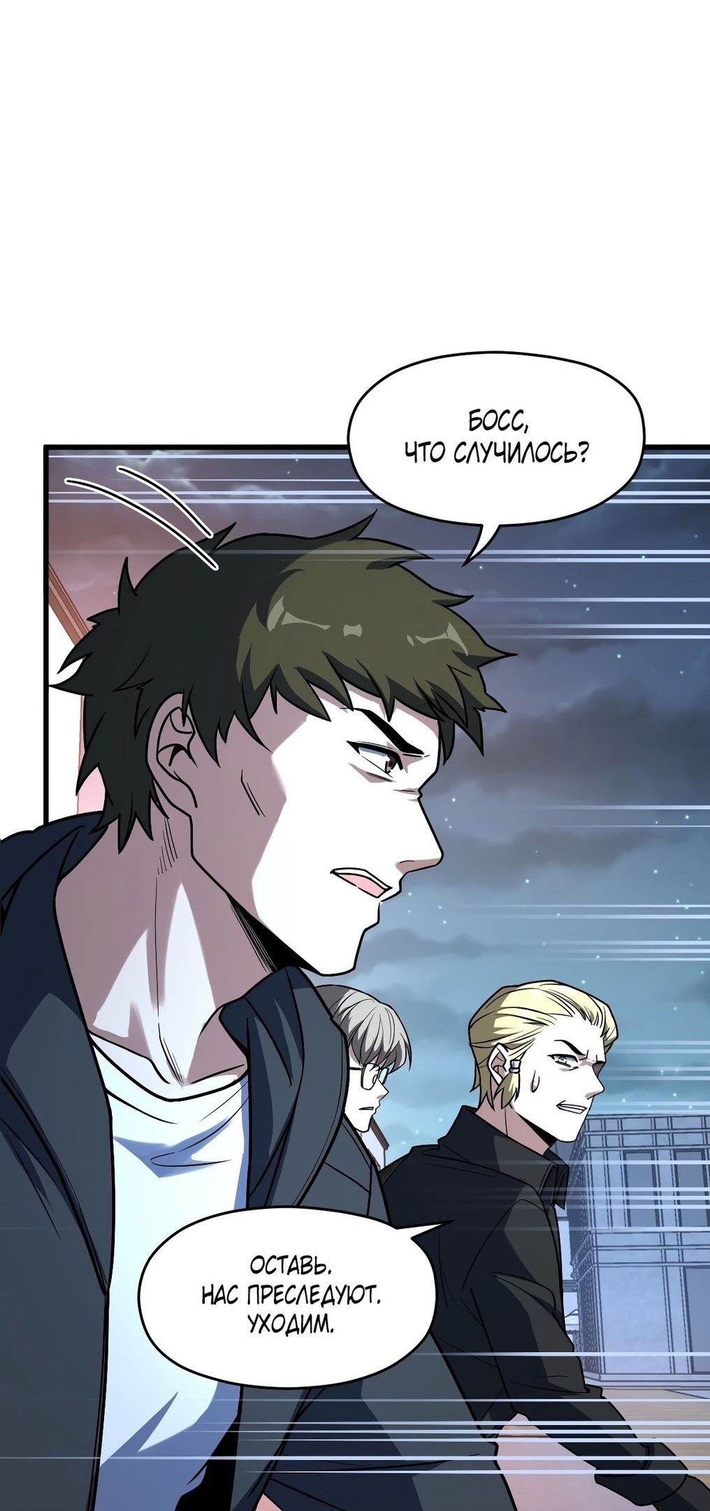 Глава 57 - страница 70